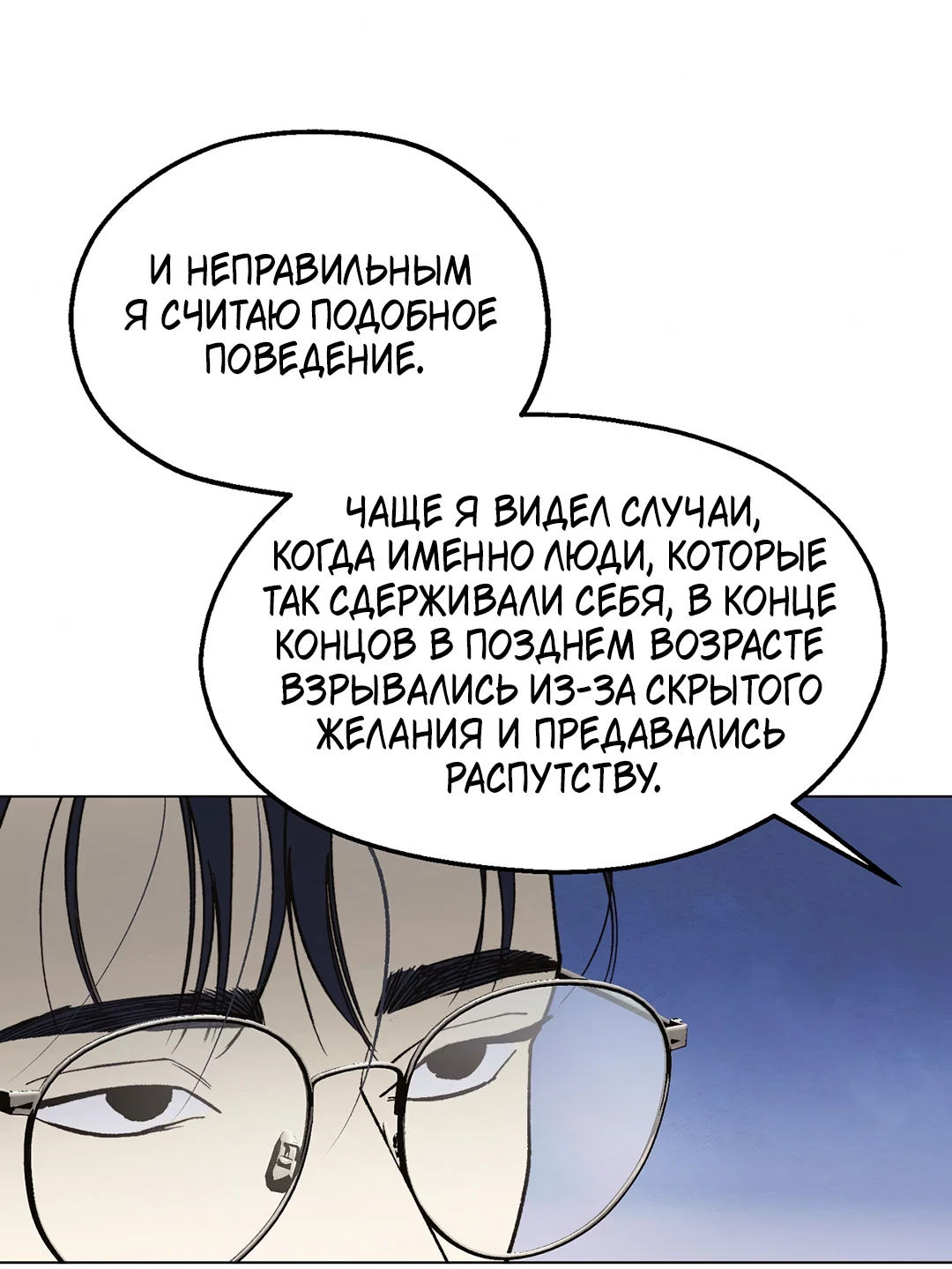 Манга Учителям тоже нужно половое воспитание - Глава 1 Страница 49