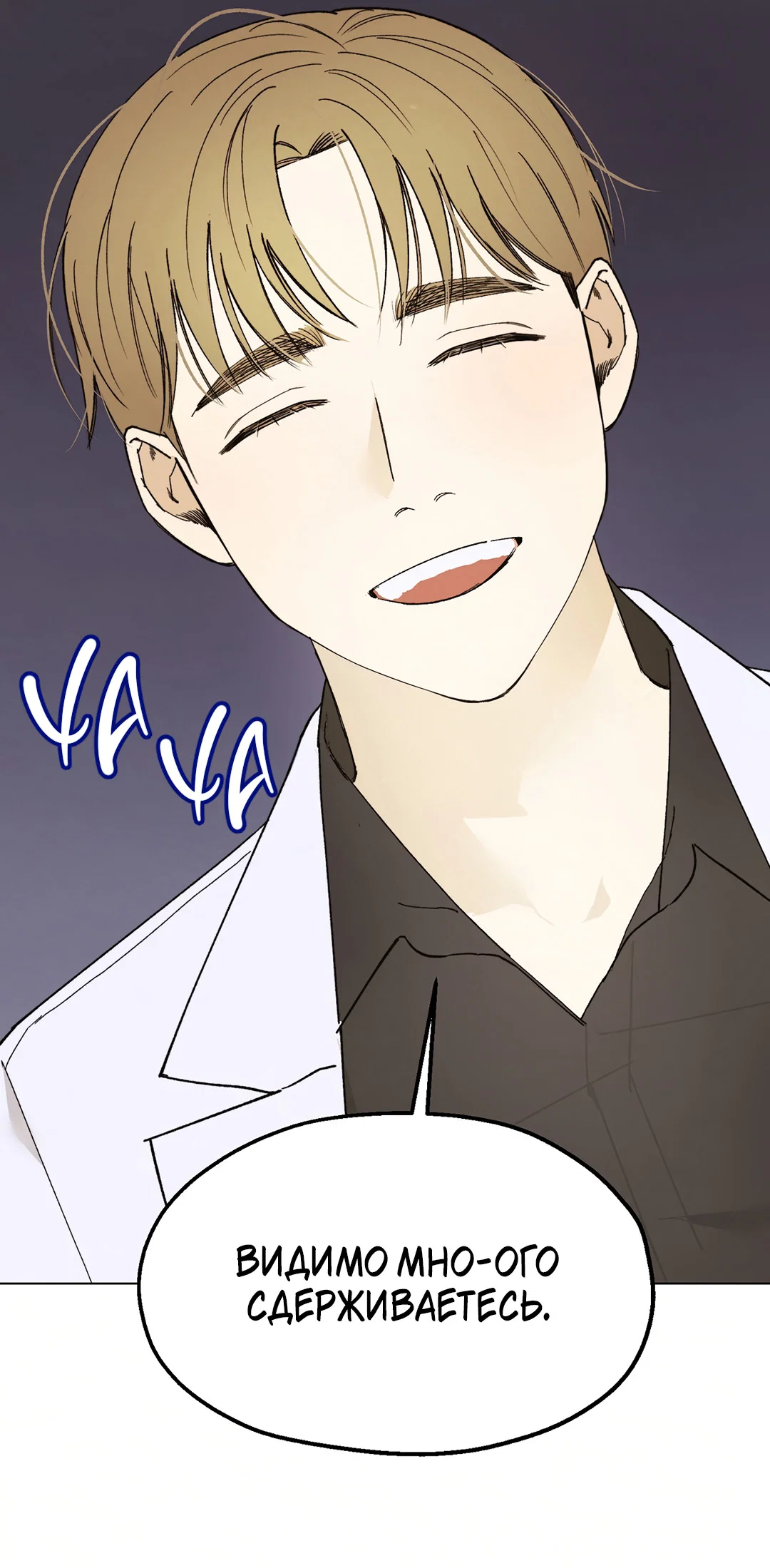 Манга Учителям тоже нужно половое воспитание - Глава 1 Страница 51