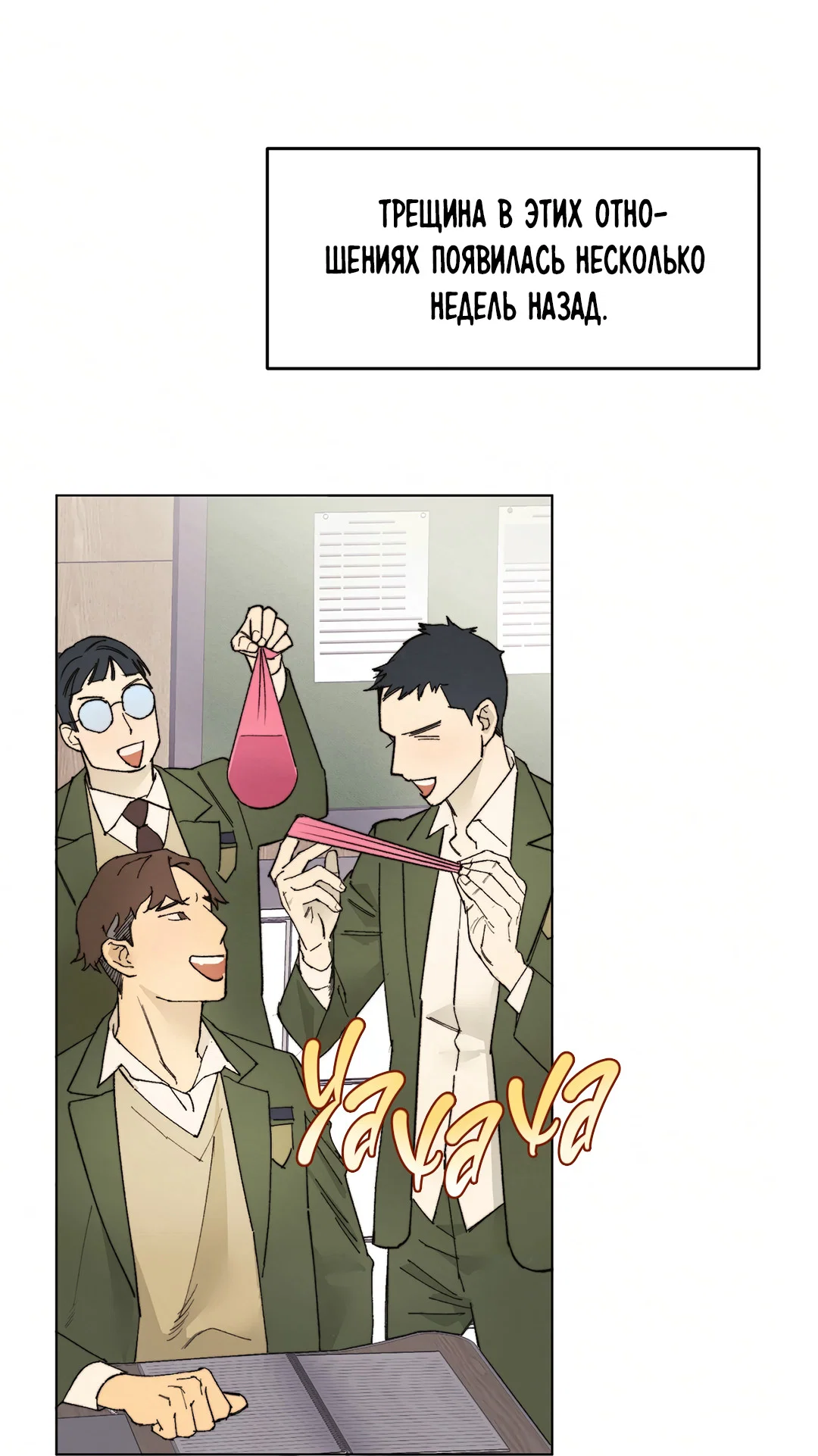 Манга Учителям тоже нужно половое воспитание - Глава 1 Страница 18