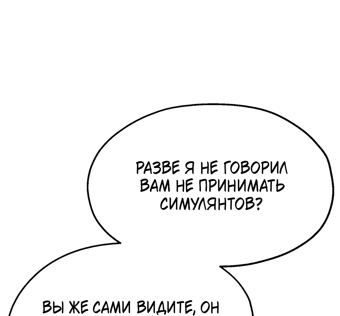 Манга Учителям тоже нужно половое воспитание - Глава 1 Страница 12