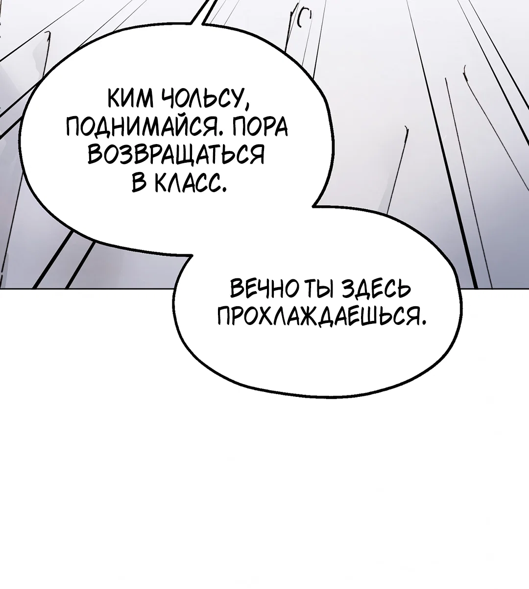 Манга Учителям тоже нужно половое воспитание - Глава 1 Страница 10