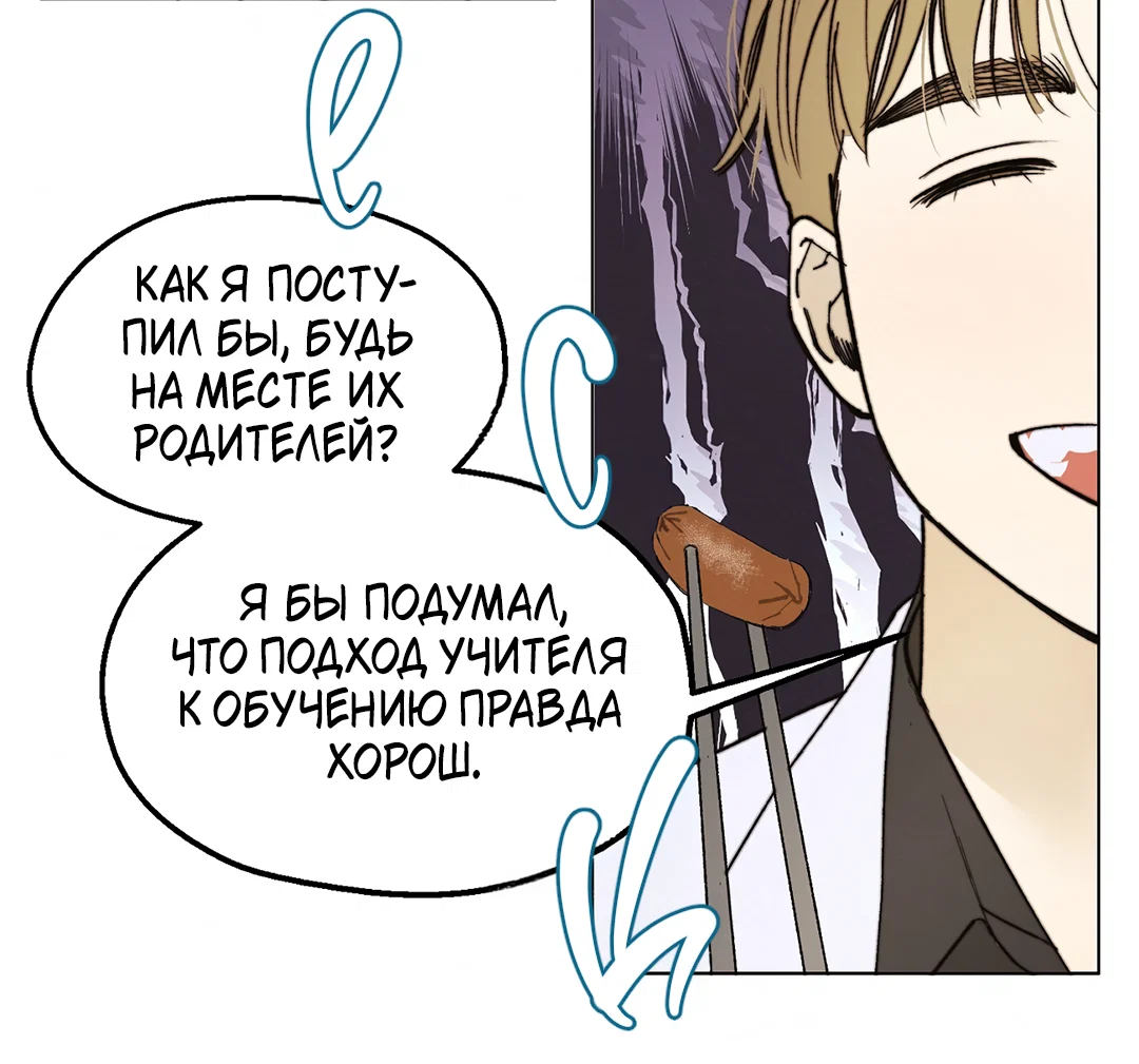 Манга Учителям тоже нужно половое воспитание - Глава 1 Страница 34