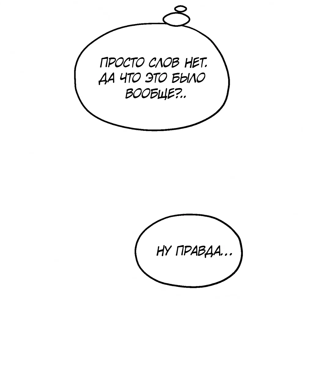 Манга Учителям тоже нужно половое воспитание - Глава 1 Страница 55