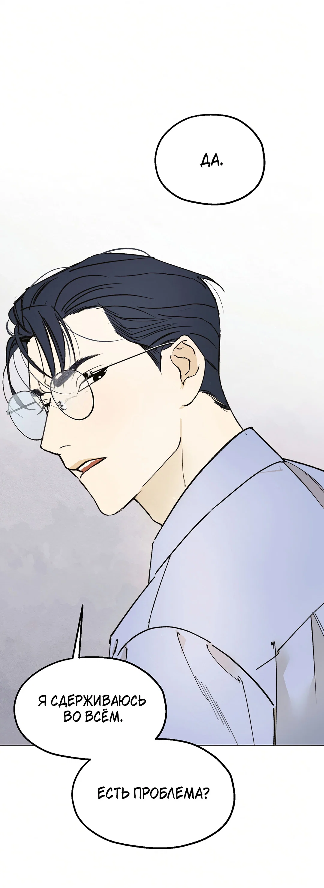 Манга Учителям тоже нужно половое воспитание - Глава 1 Страница 53