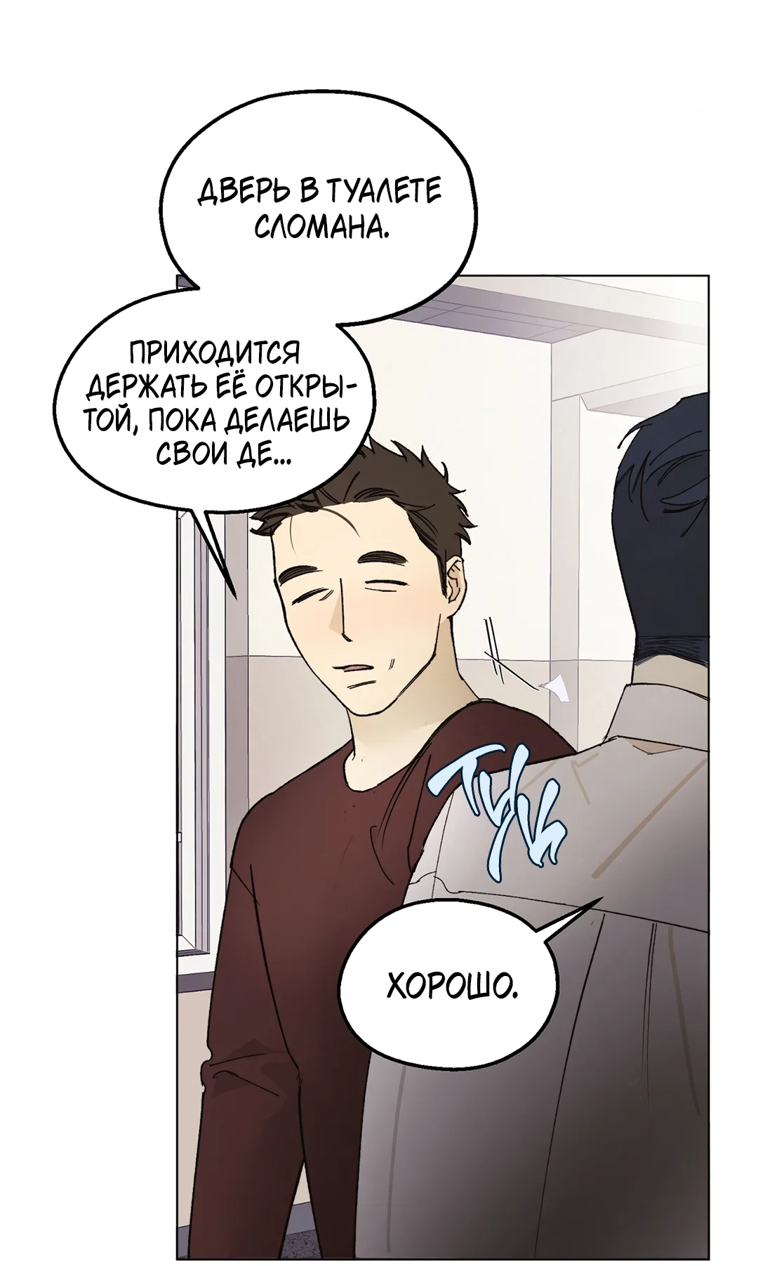 Манга Учителям тоже нужно половое воспитание - Глава 1 Страница 60