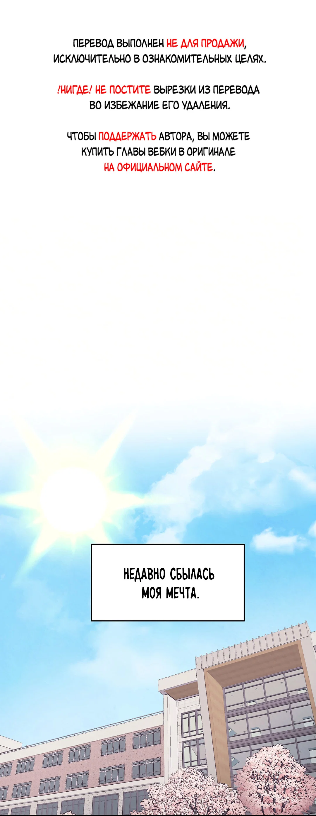 Манга Учителям тоже нужно половое воспитание - Глава 1 Страница 1