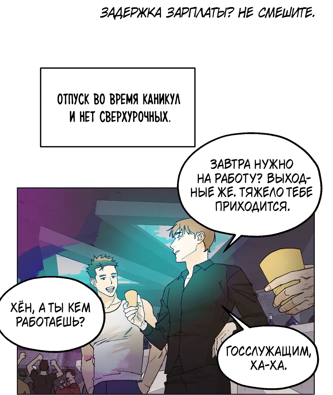 Манга Учителям тоже нужно половое воспитание - Глава 1 Страница 5