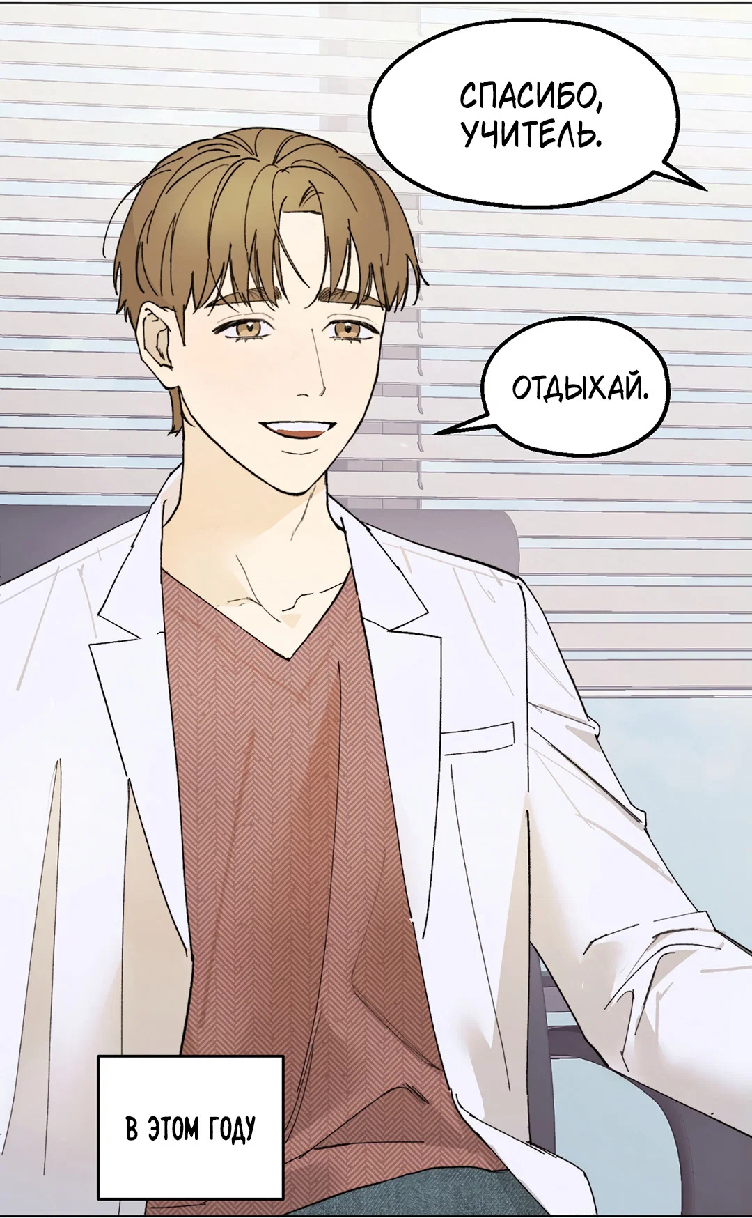 Манга Учителям тоже нужно половое воспитание - Глава 1 Страница 3