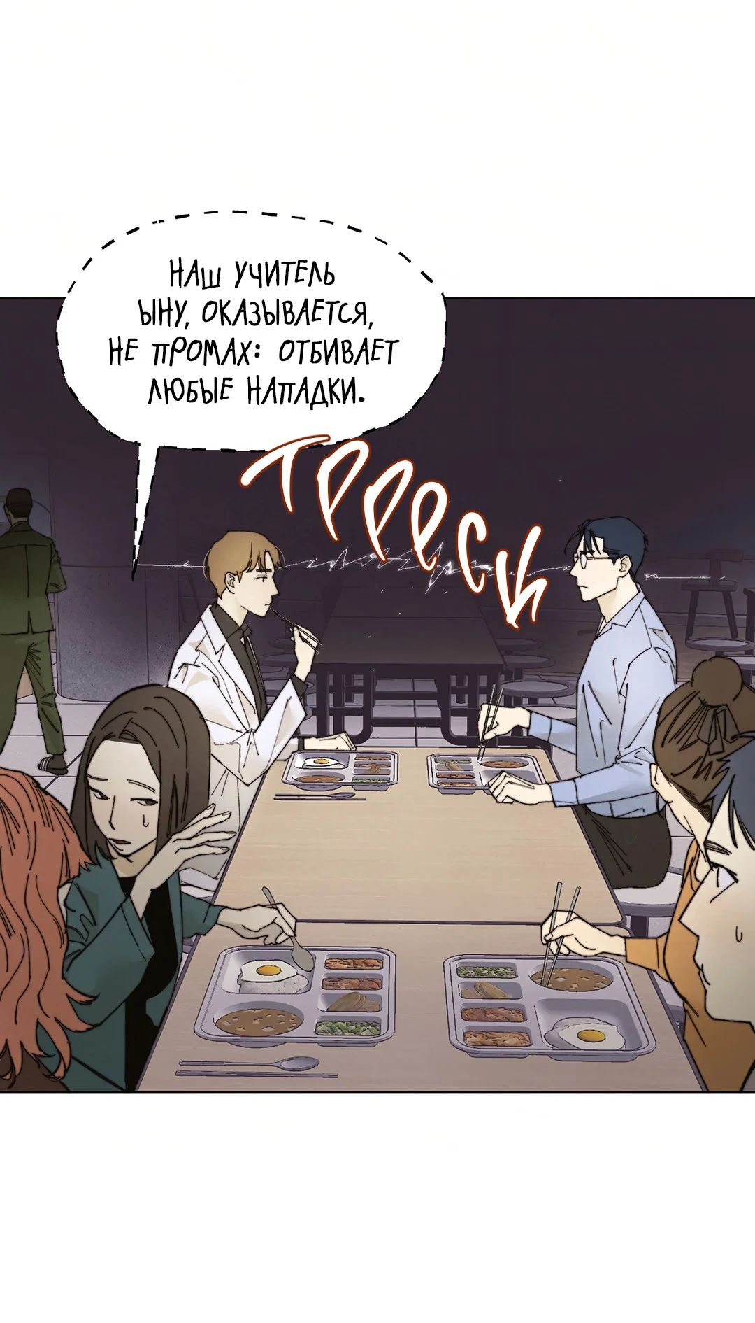 Манга Учителям тоже нужно половое воспитание - Глава 1 Страница 32