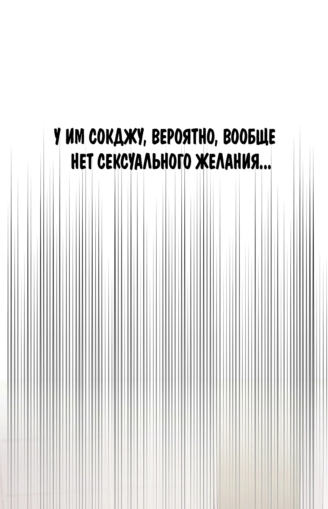 Манга Учителям тоже нужно половое воспитание - Глава 1 Страница 72