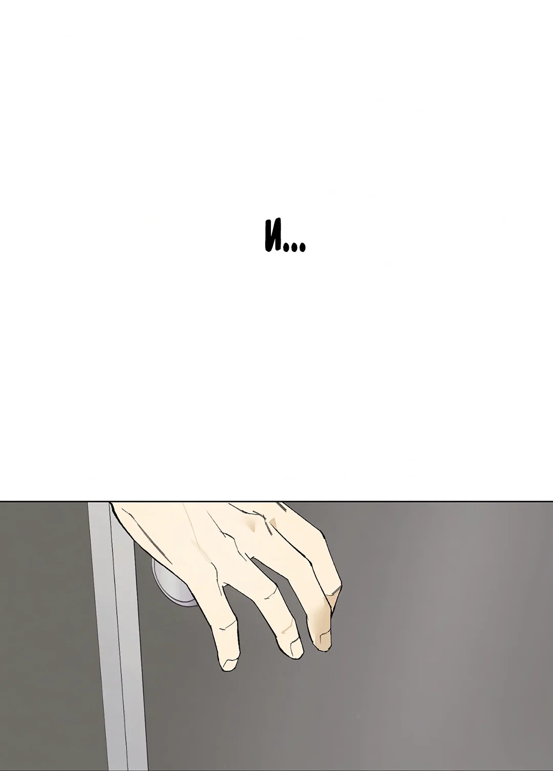 Манга Учителям тоже нужно половое воспитание - Глава 1 Страница 70