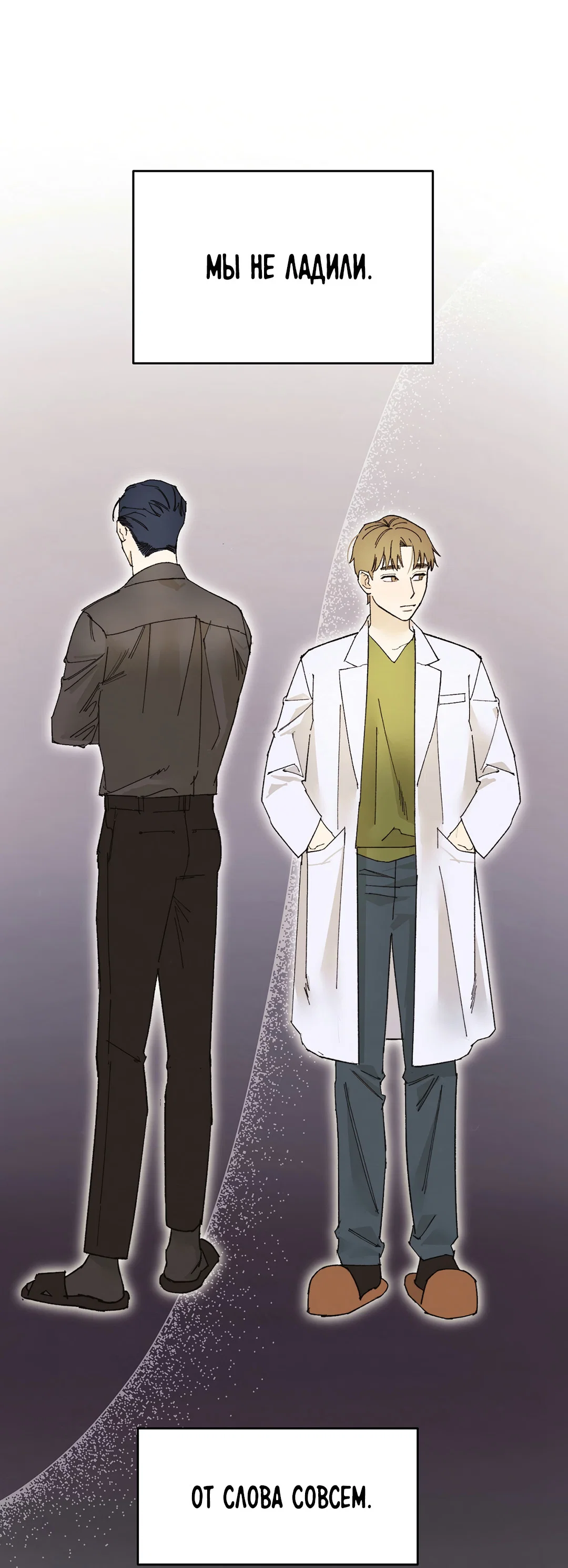 Манга Учителям тоже нужно половое воспитание - Глава 1 Страница 56