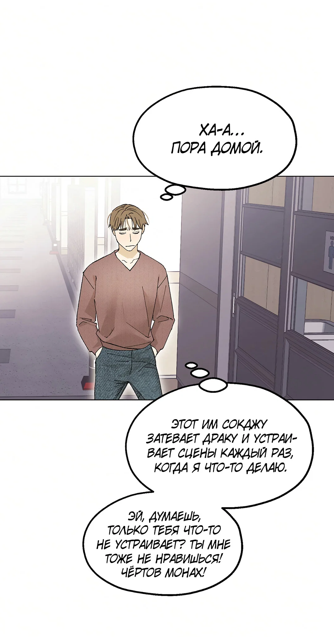 Манга Учителям тоже нужно половое воспитание - Глава 1 Страница 63