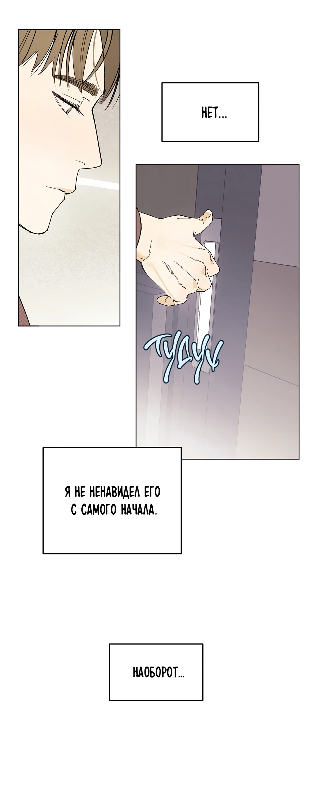 Манга Учителям тоже нужно половое воспитание - Глава 1 Страница 64