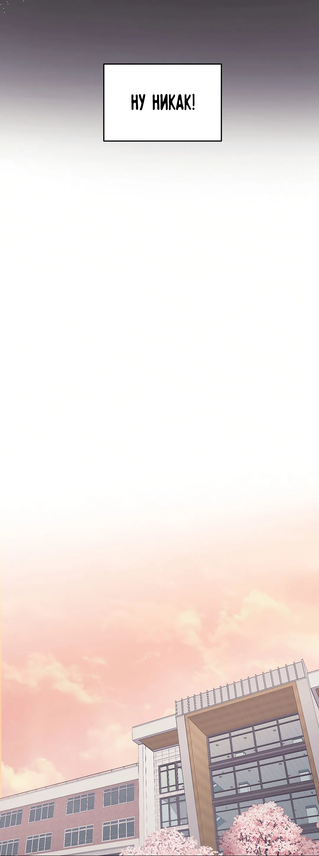 Манга Учителям тоже нужно половое воспитание - Глава 1 Страница 57