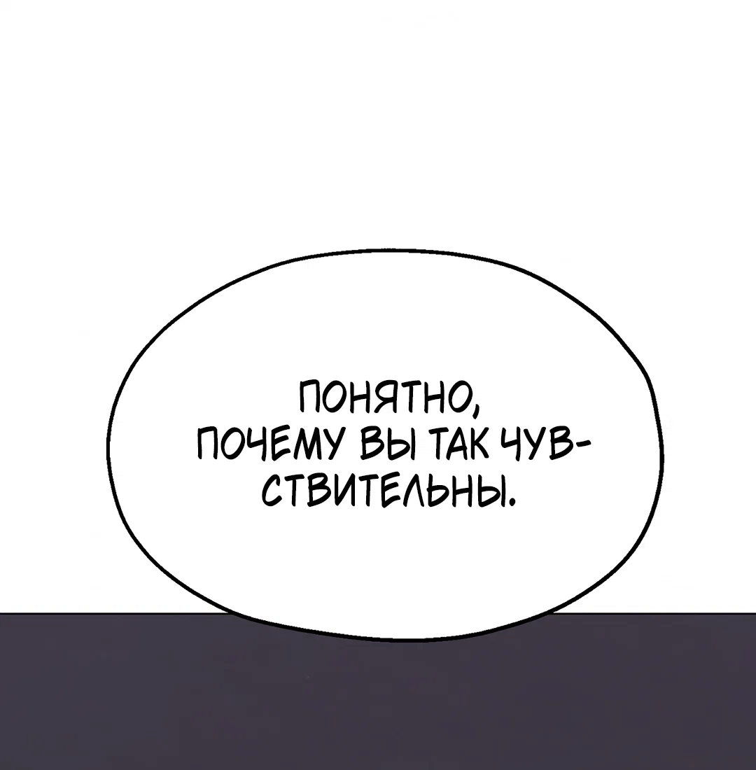 Манга Учителям тоже нужно половое воспитание - Глава 1 Страница 50