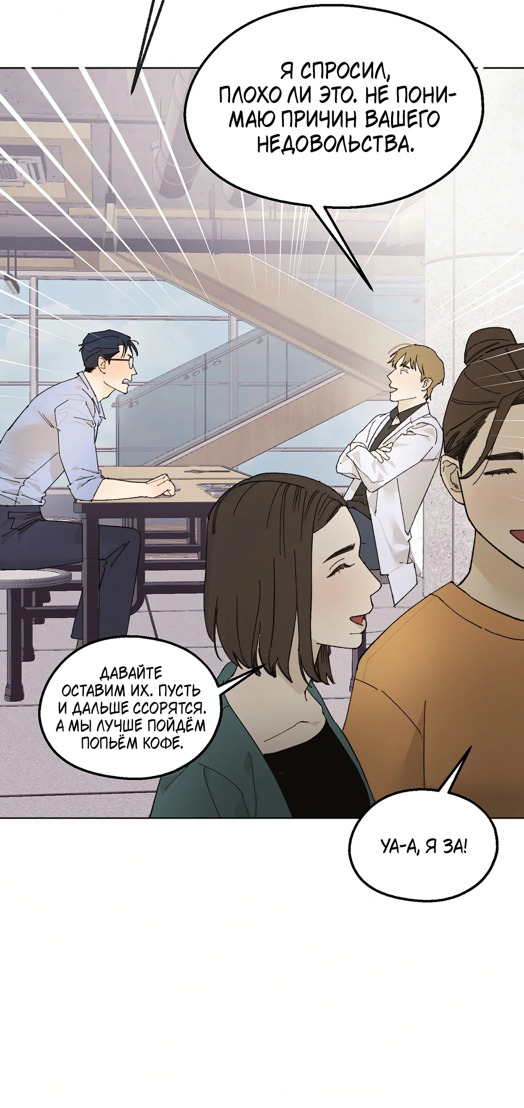 Манга Учителям тоже нужно половое воспитание - Глава 1 Страница 42