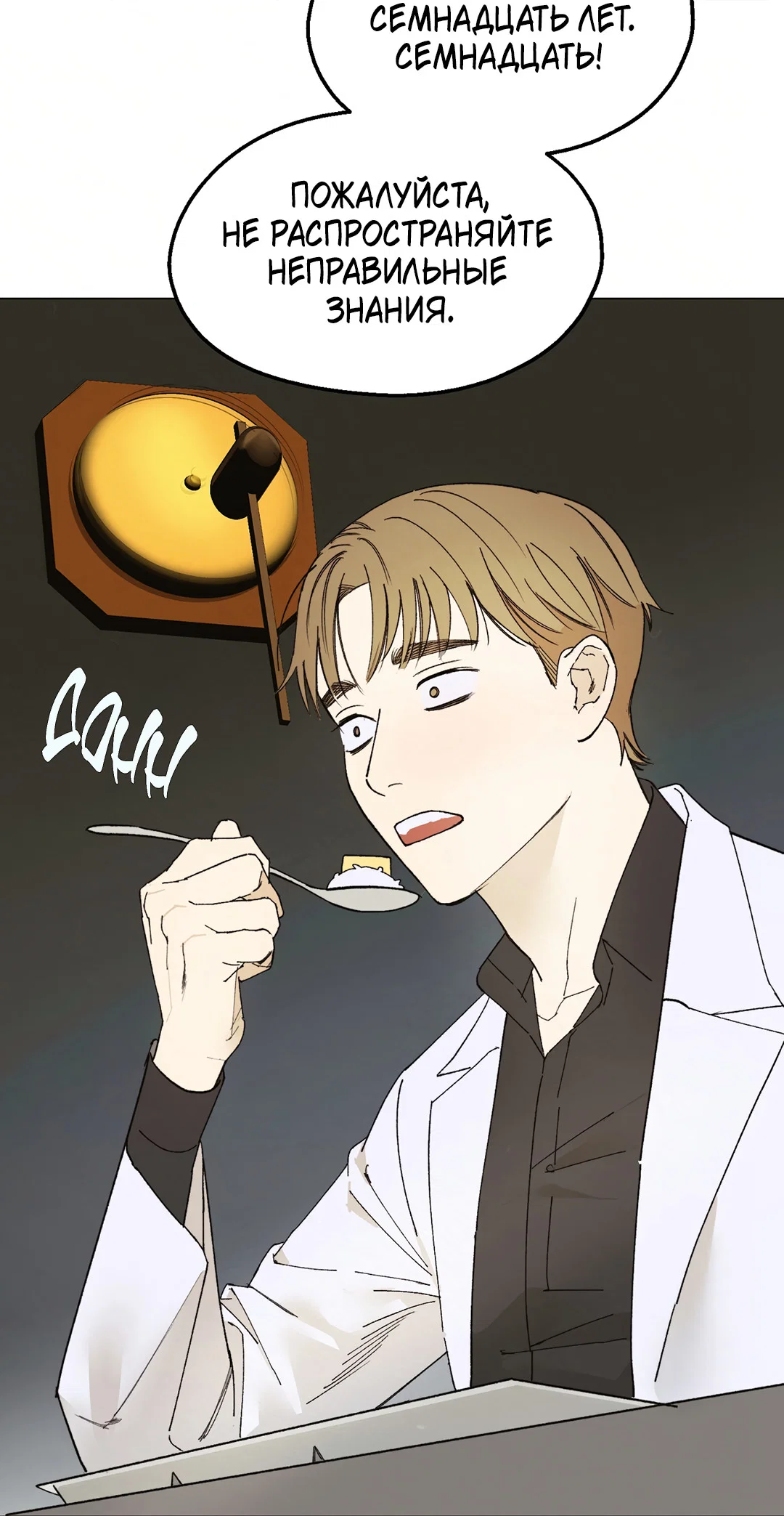 Манга Учителям тоже нужно половое воспитание - Глава 1 Страница 27