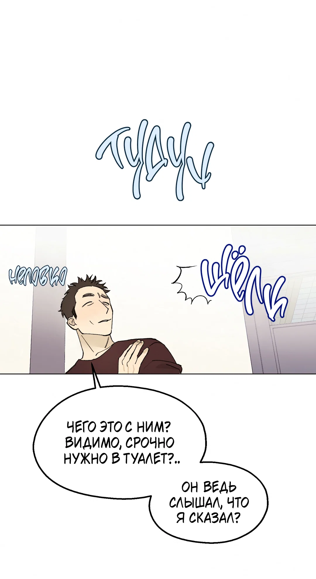 Манга Учителям тоже нужно половое воспитание - Глава 1 Страница 61