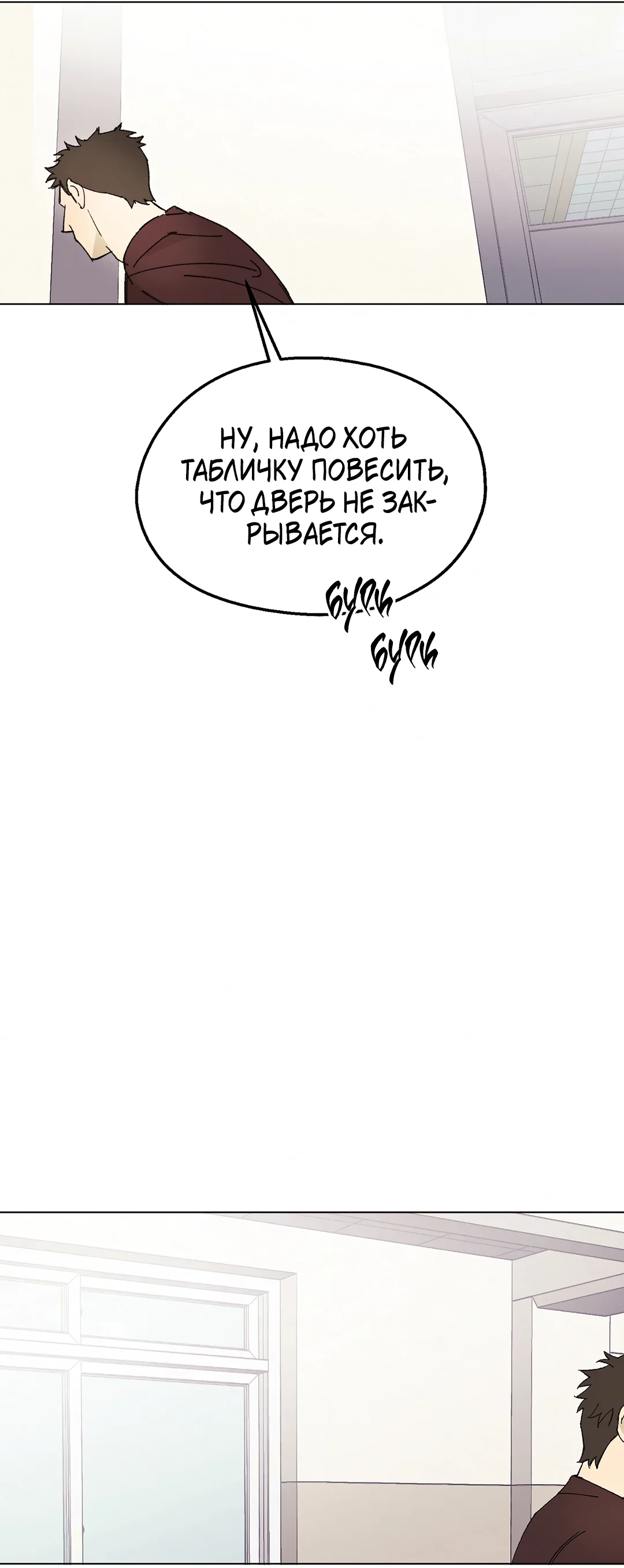 Манга Учителям тоже нужно половое воспитание - Глава 1 Страница 62