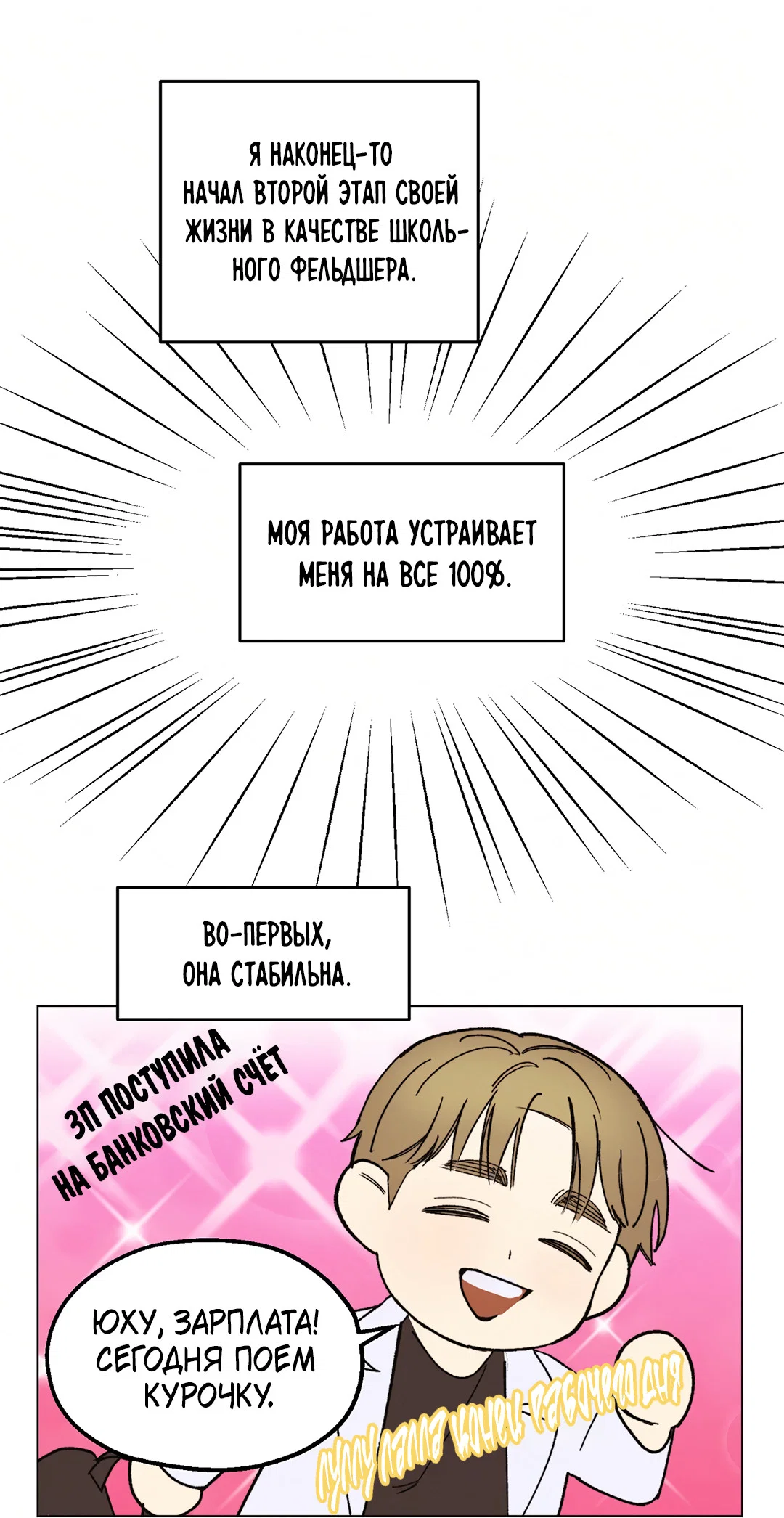 Манга Учителям тоже нужно половое воспитание - Глава 1 Страница 4