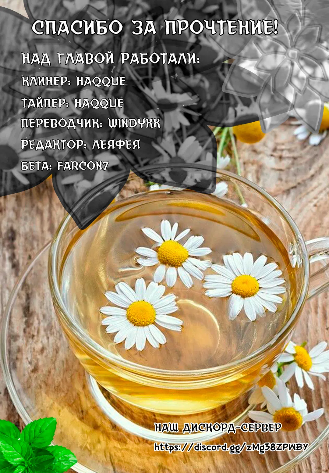 Манга Любовь на грани - Глава 2 Страница 31