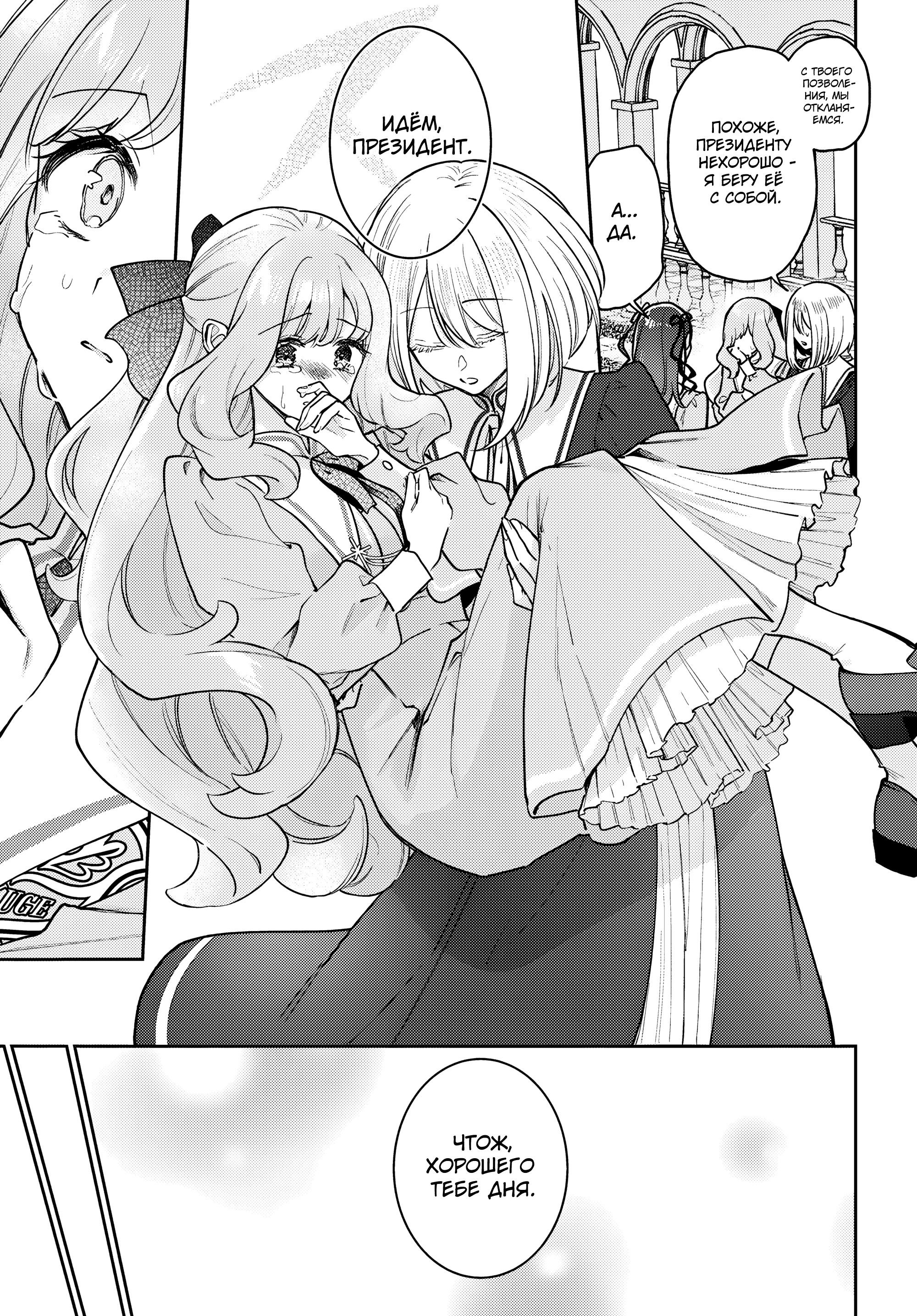 Манга Любовь на грани - Глава 1 Страница 40