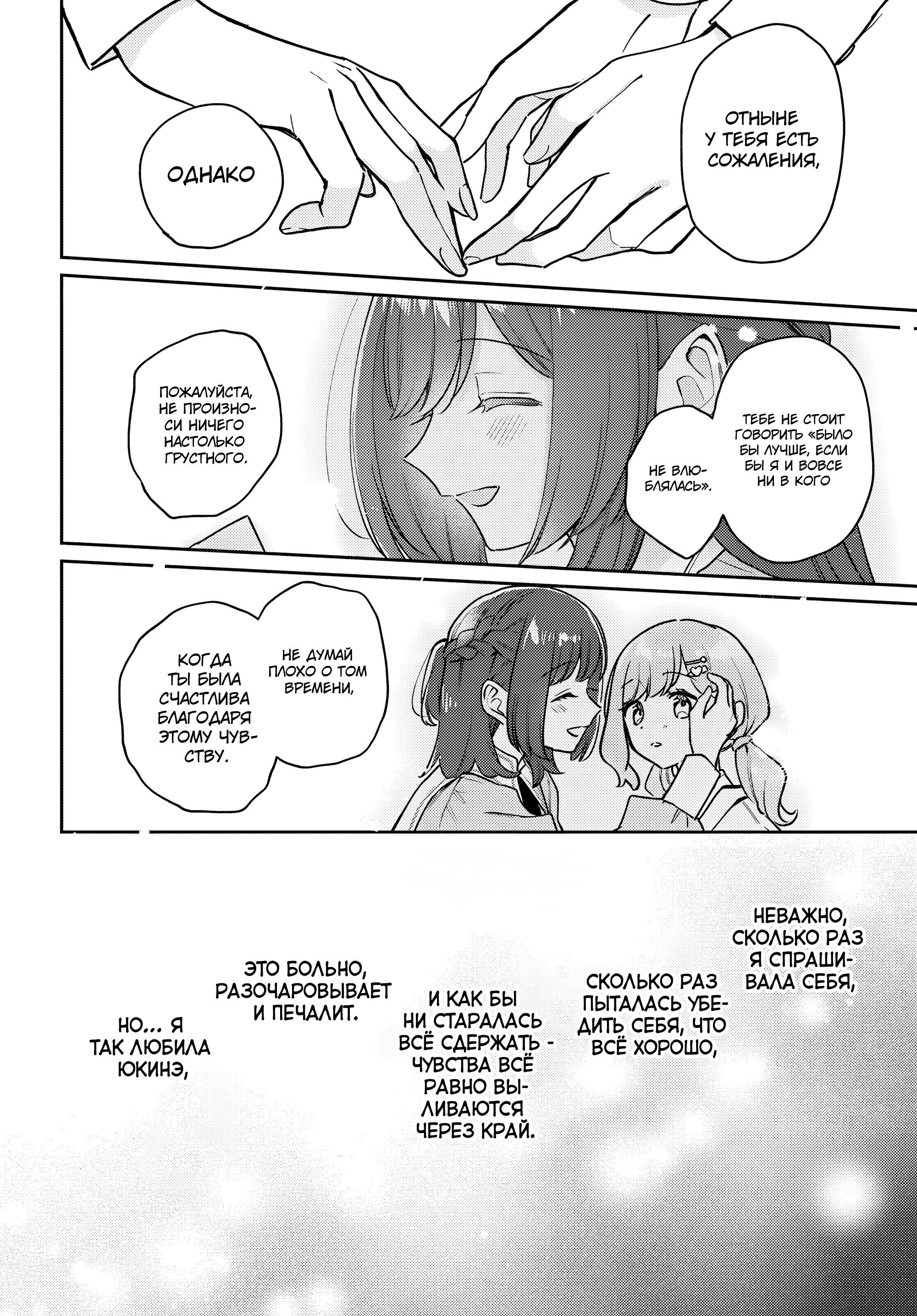 Манга Любовь на грани - Глава 1 Страница 37