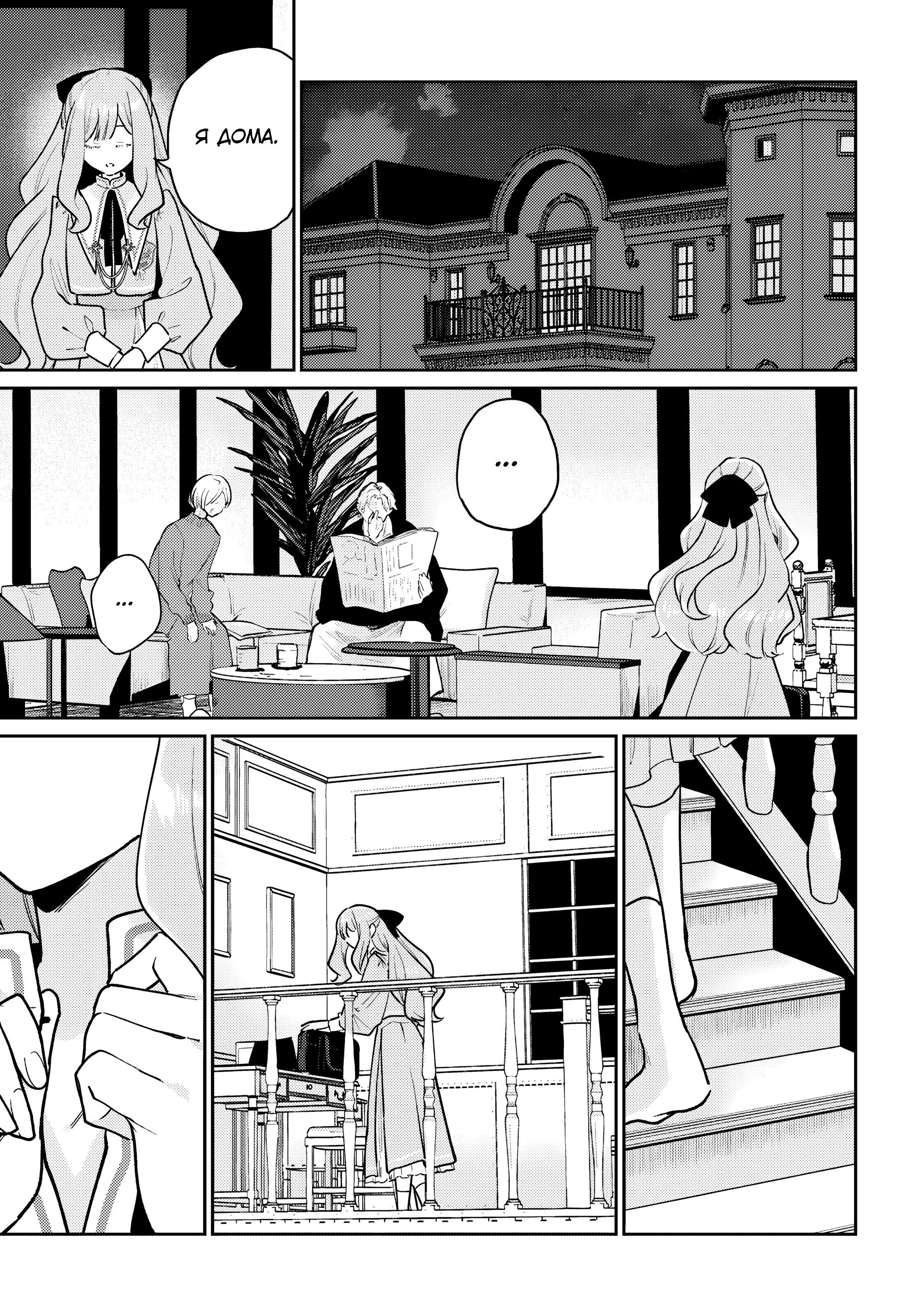 Манга Любовь на грани - Глава 1 Страница 20