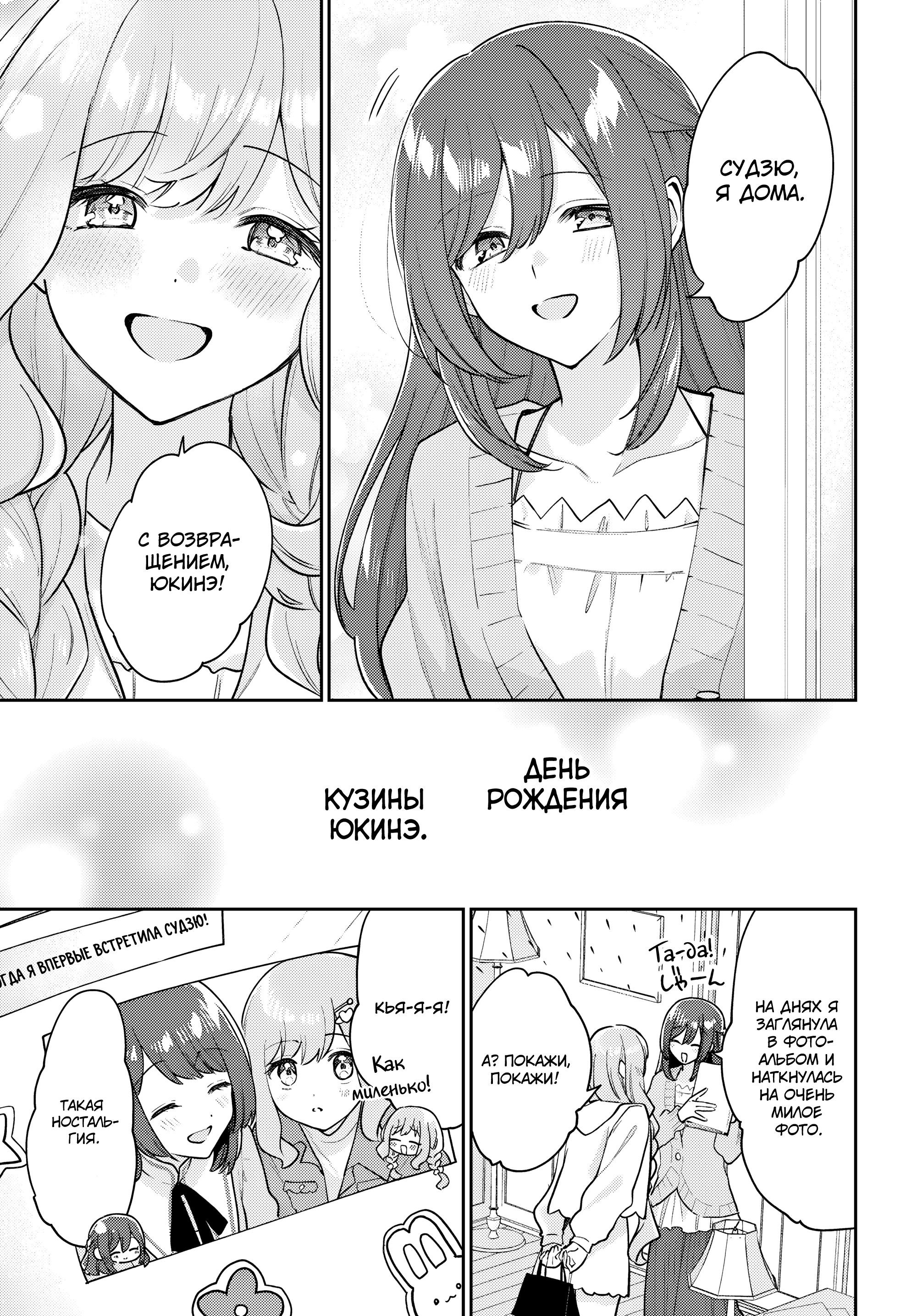 Манга Любовь на грани - Глава 1 Страница 22