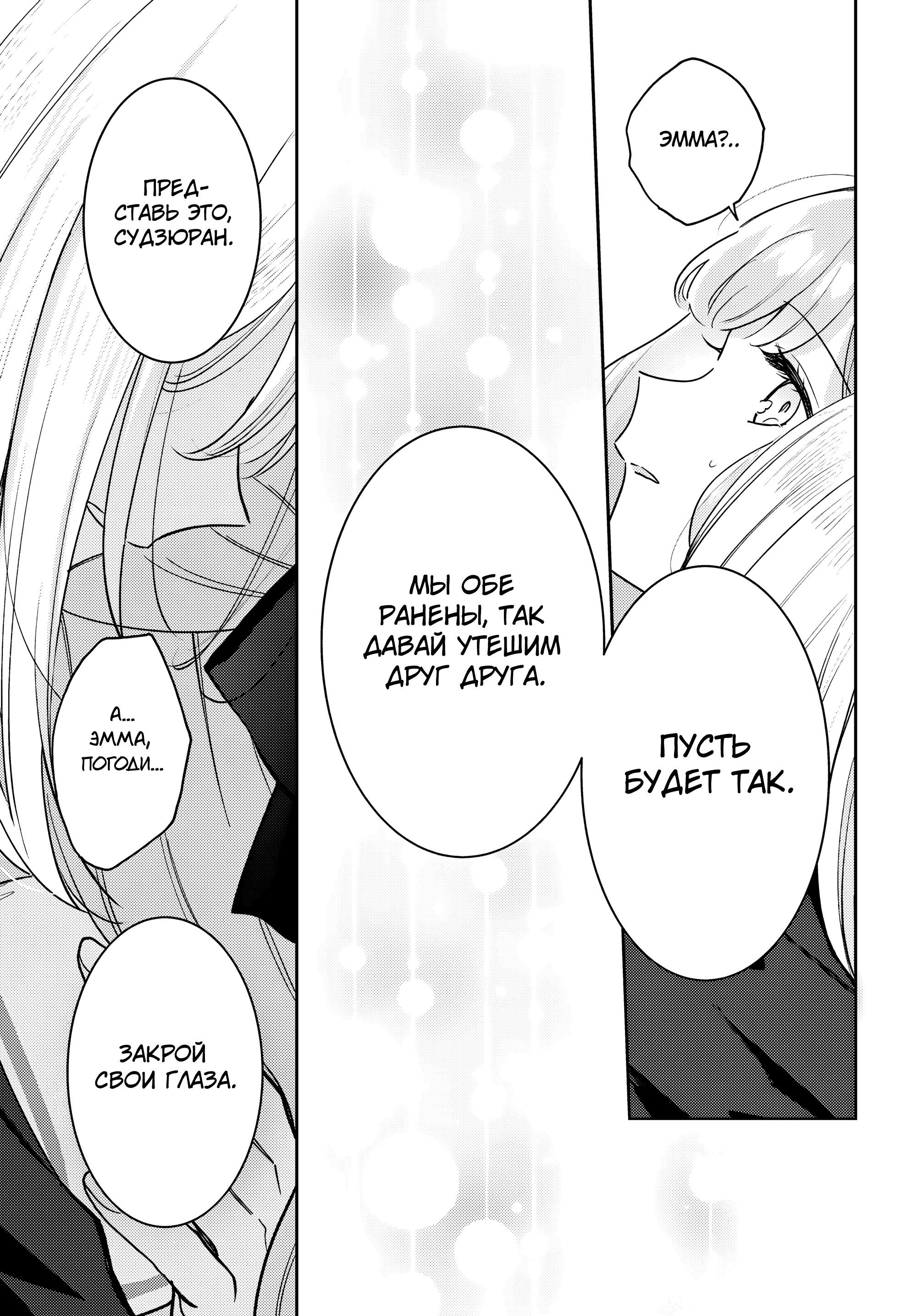 Манга Любовь на грани - Глава 1 Страница 46