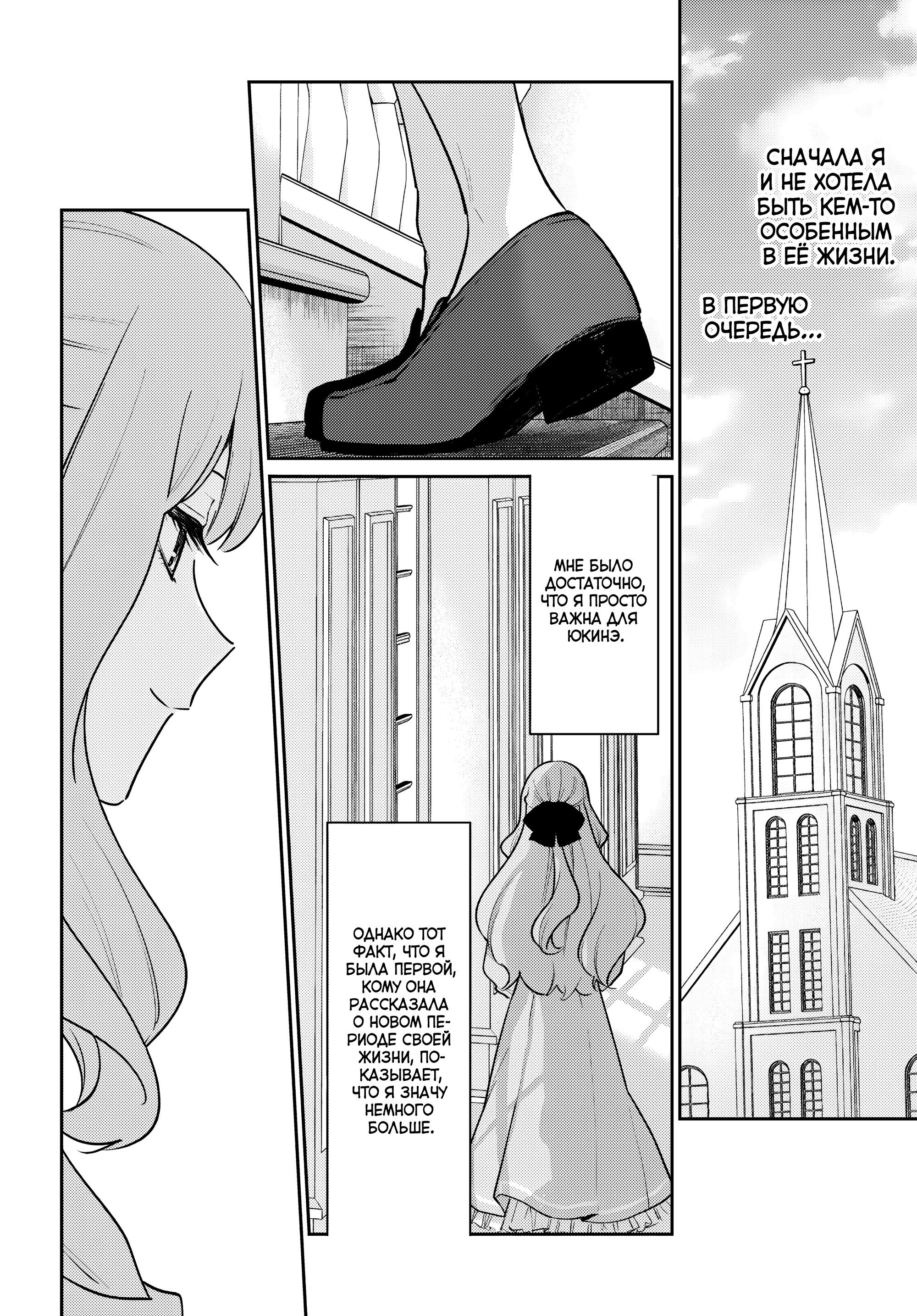 Манга Любовь на грани - Глава 1 Страница 29