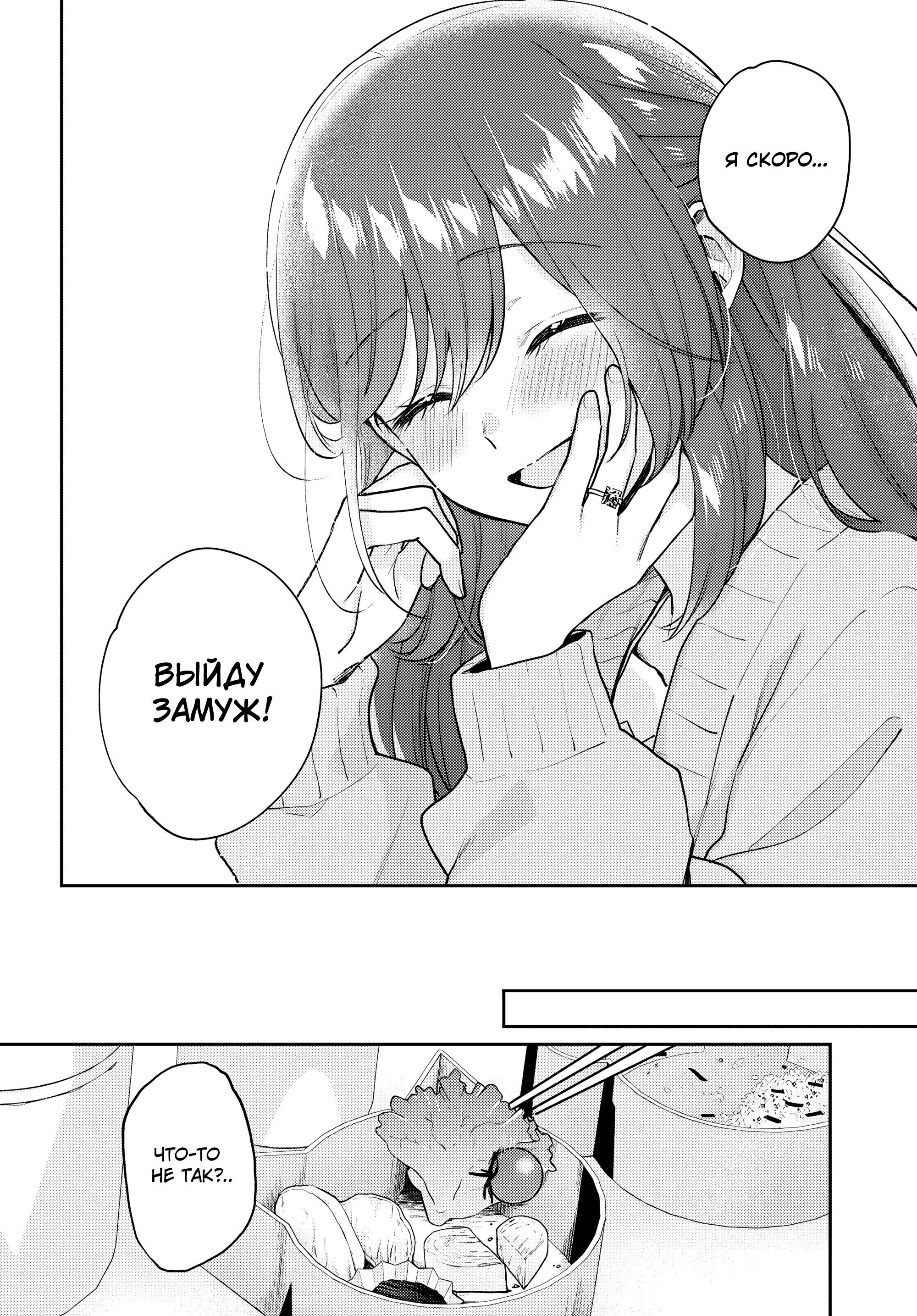 Манга Любовь на грани - Глава 1 Страница 27