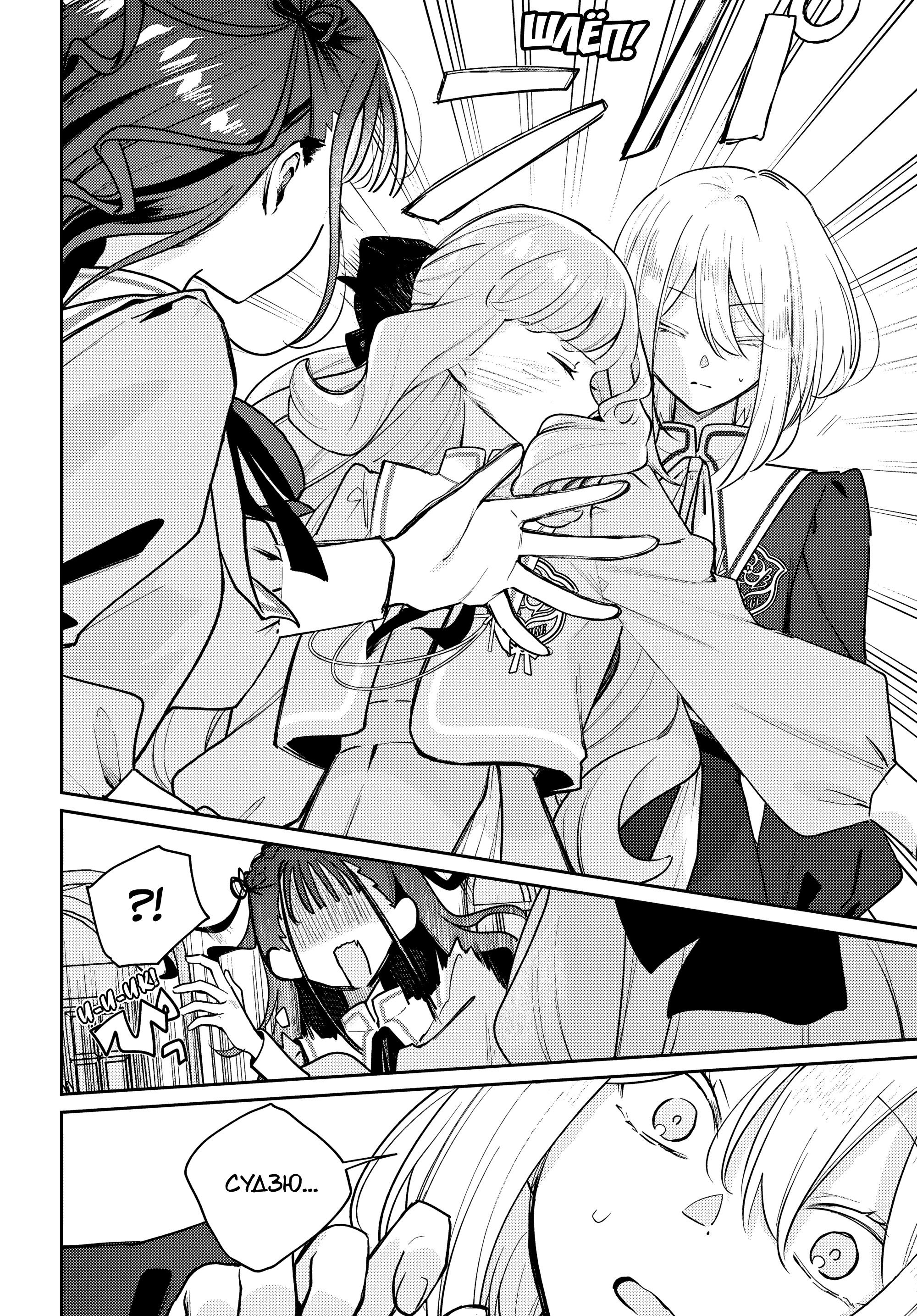 Манга Любовь на грани - Глава 1 Страница 33