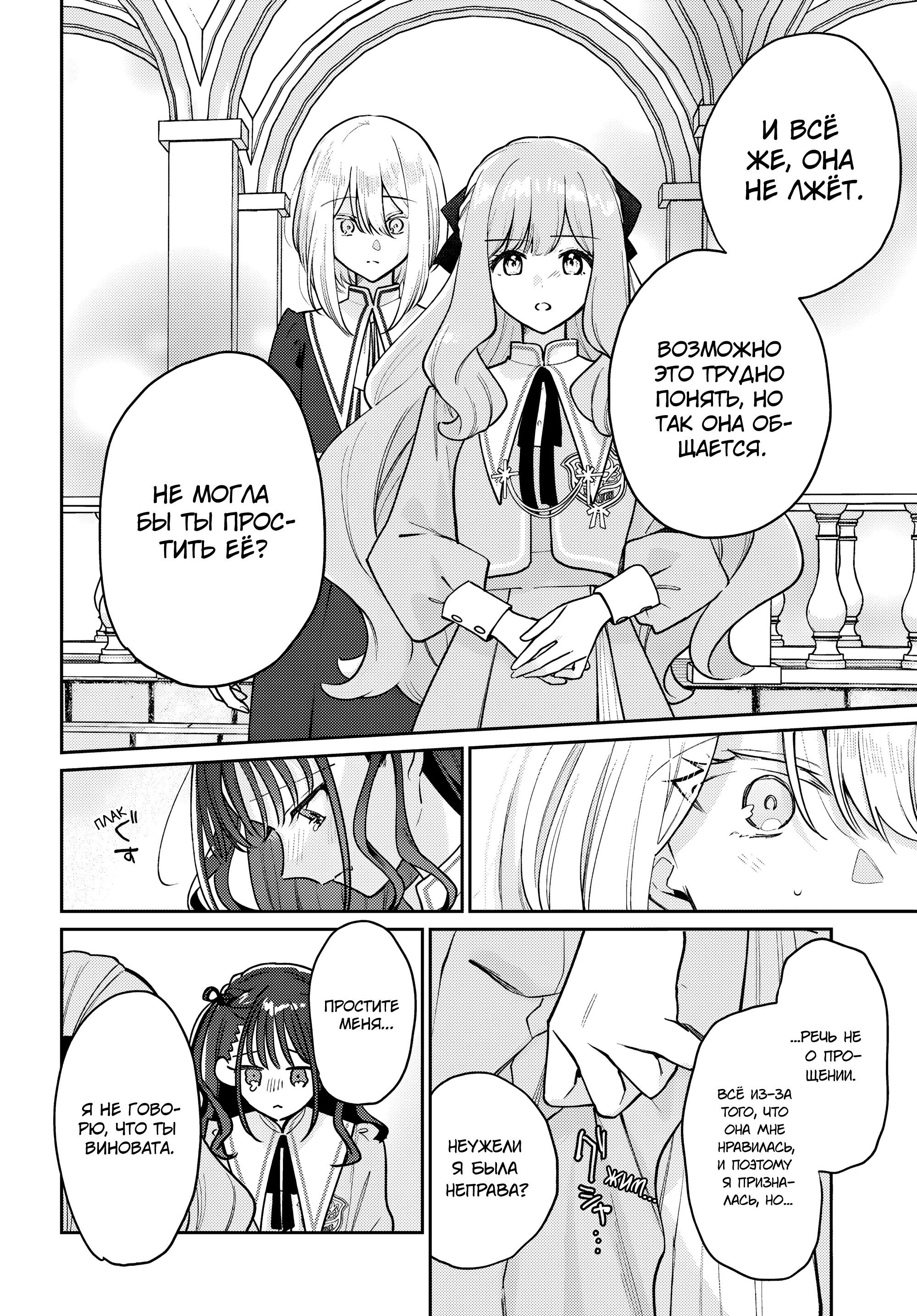 Манга Любовь на грани - Глава 1 Страница 35