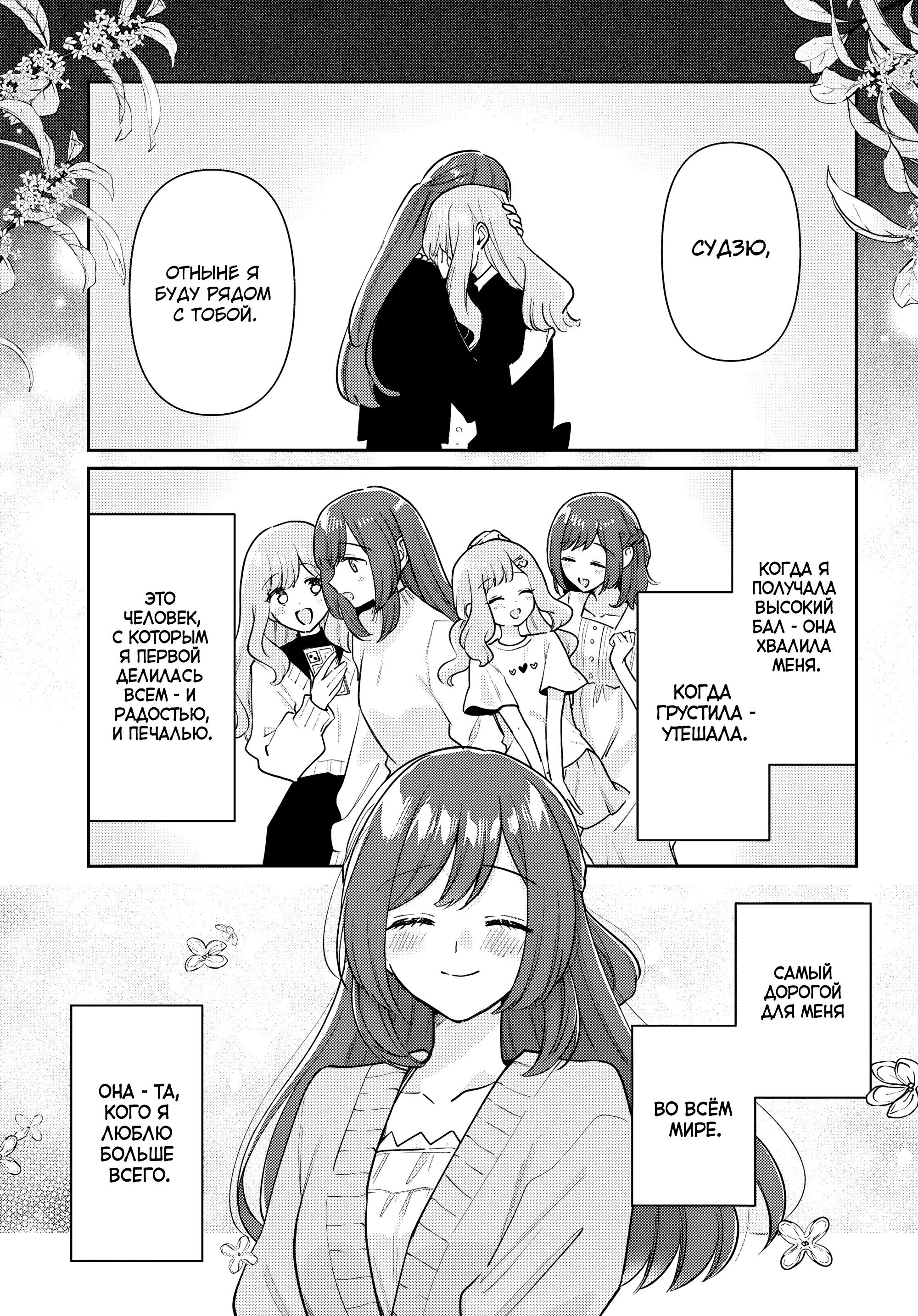 Манга Любовь на грани - Глава 1 Страница 48