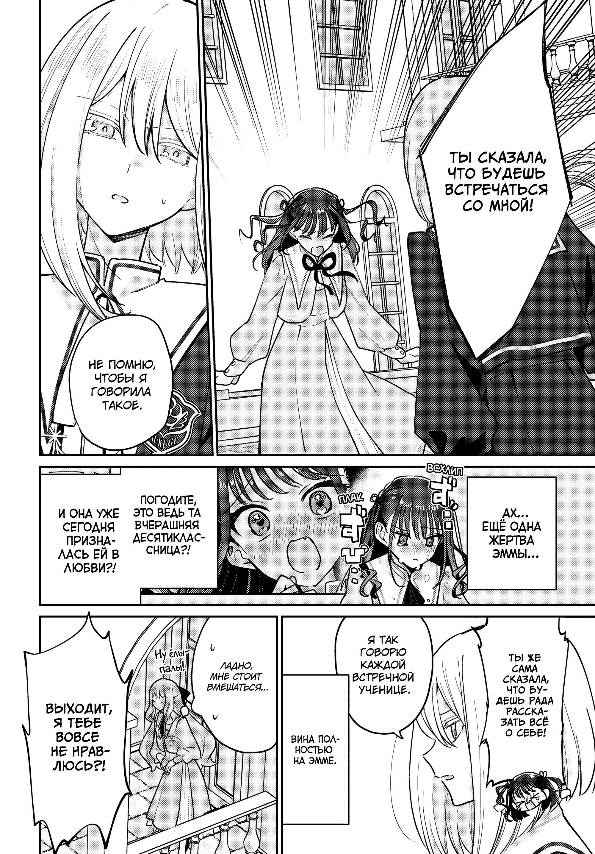 Манга Любовь на грани - Глава 1 Страница 31