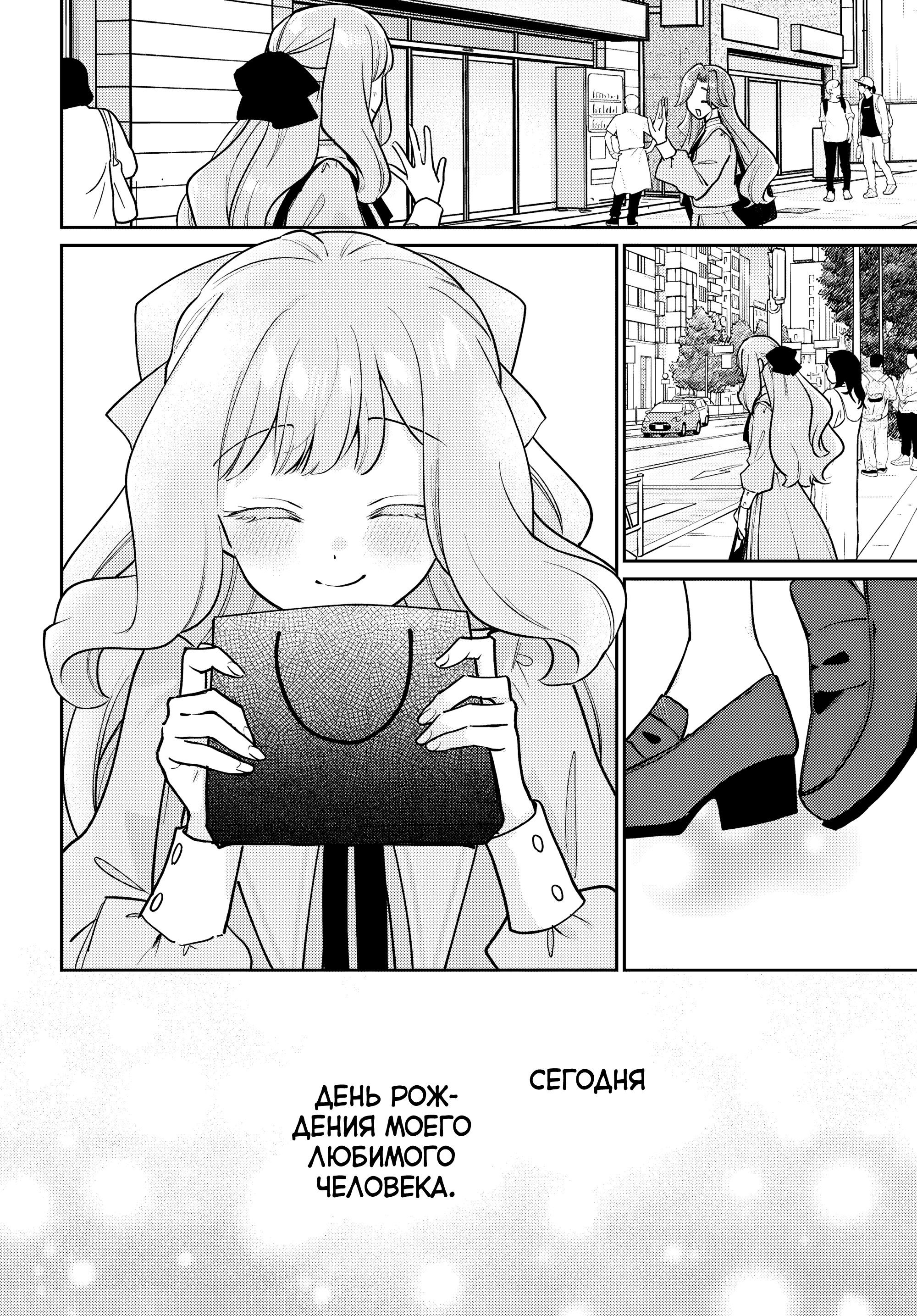 Манга Любовь на грани - Глава 1 Страница 19