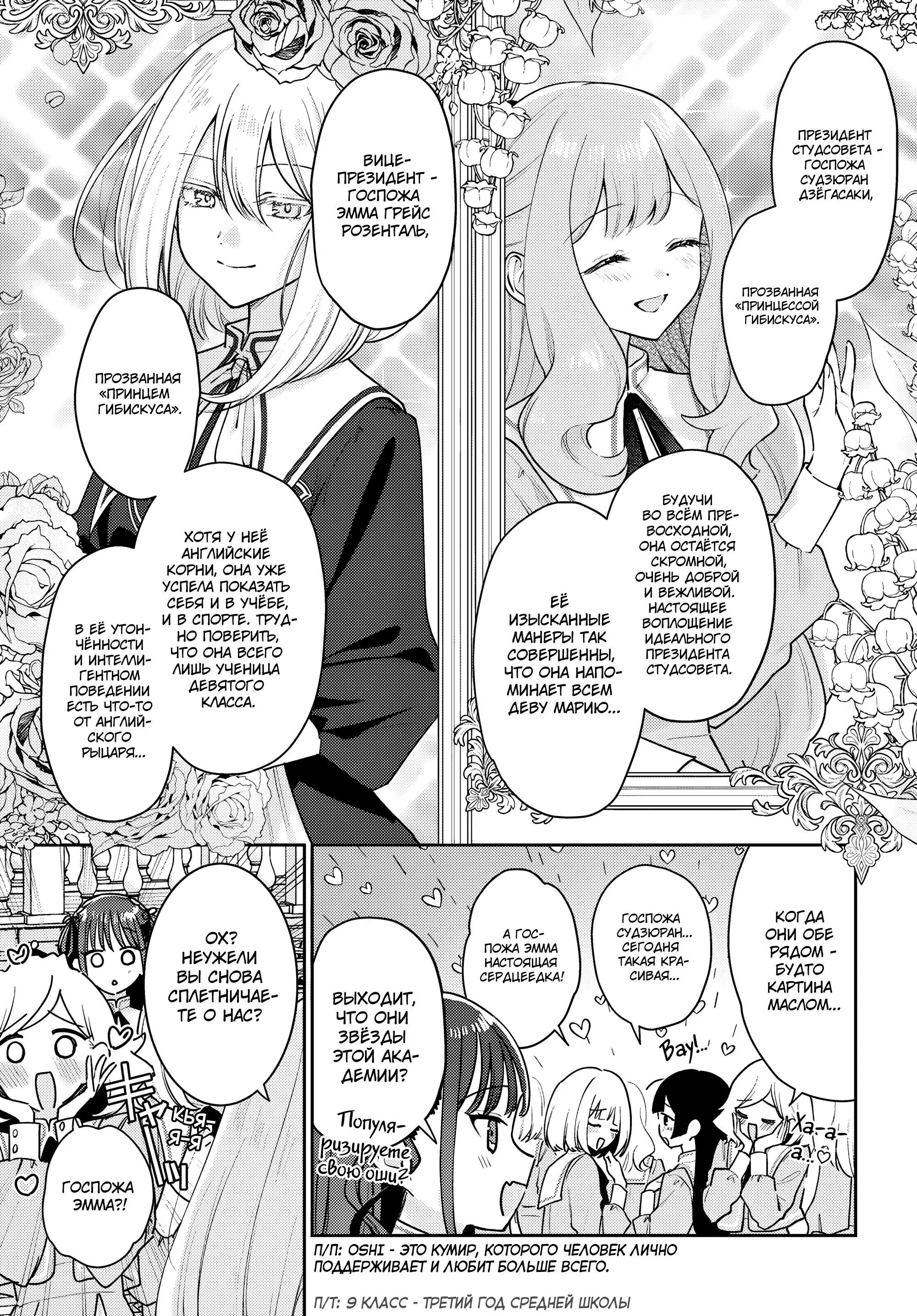 Манга Любовь на грани - Глава 1 Страница 6