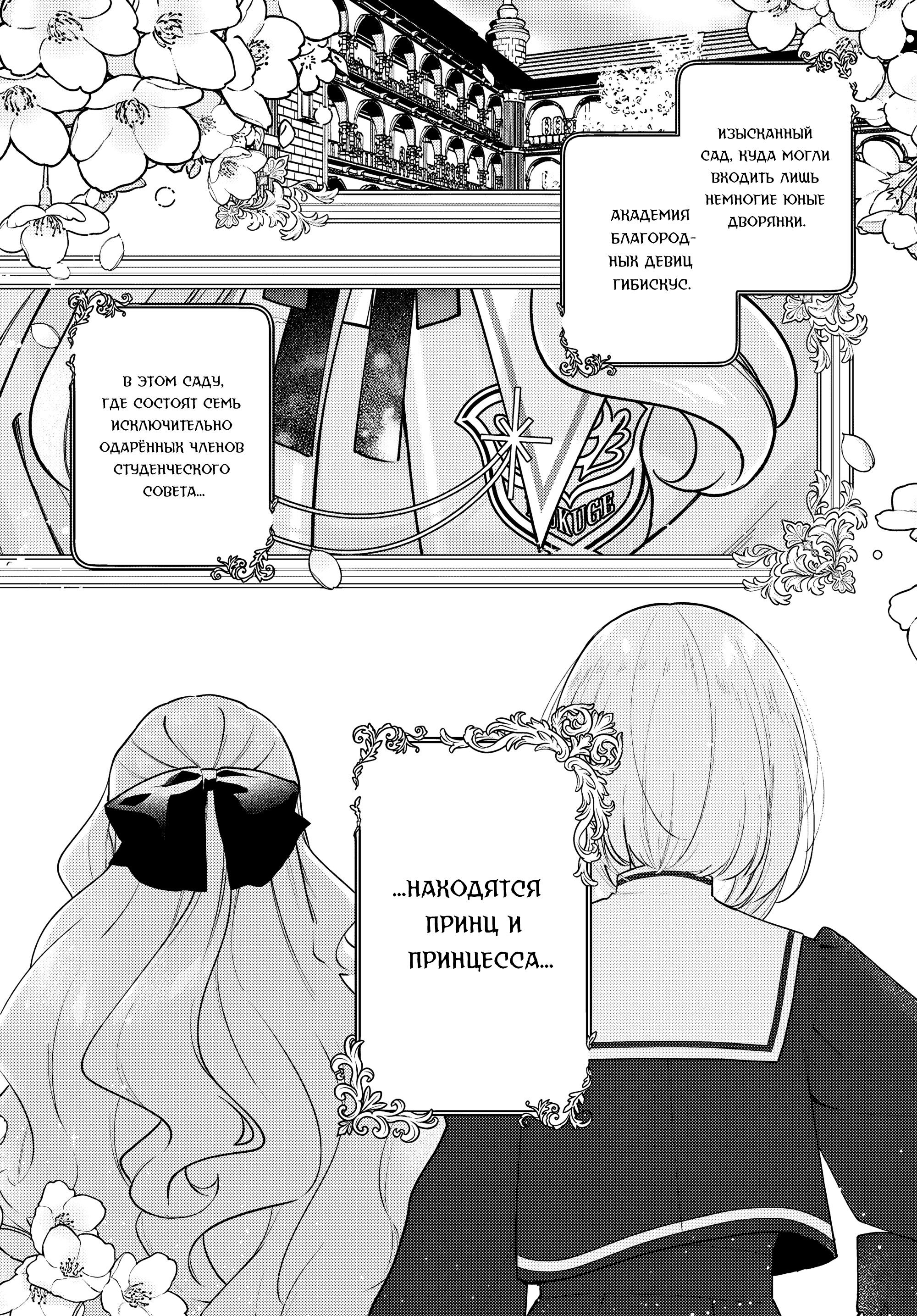 Манга Любовь на грани - Глава 1 Страница 4