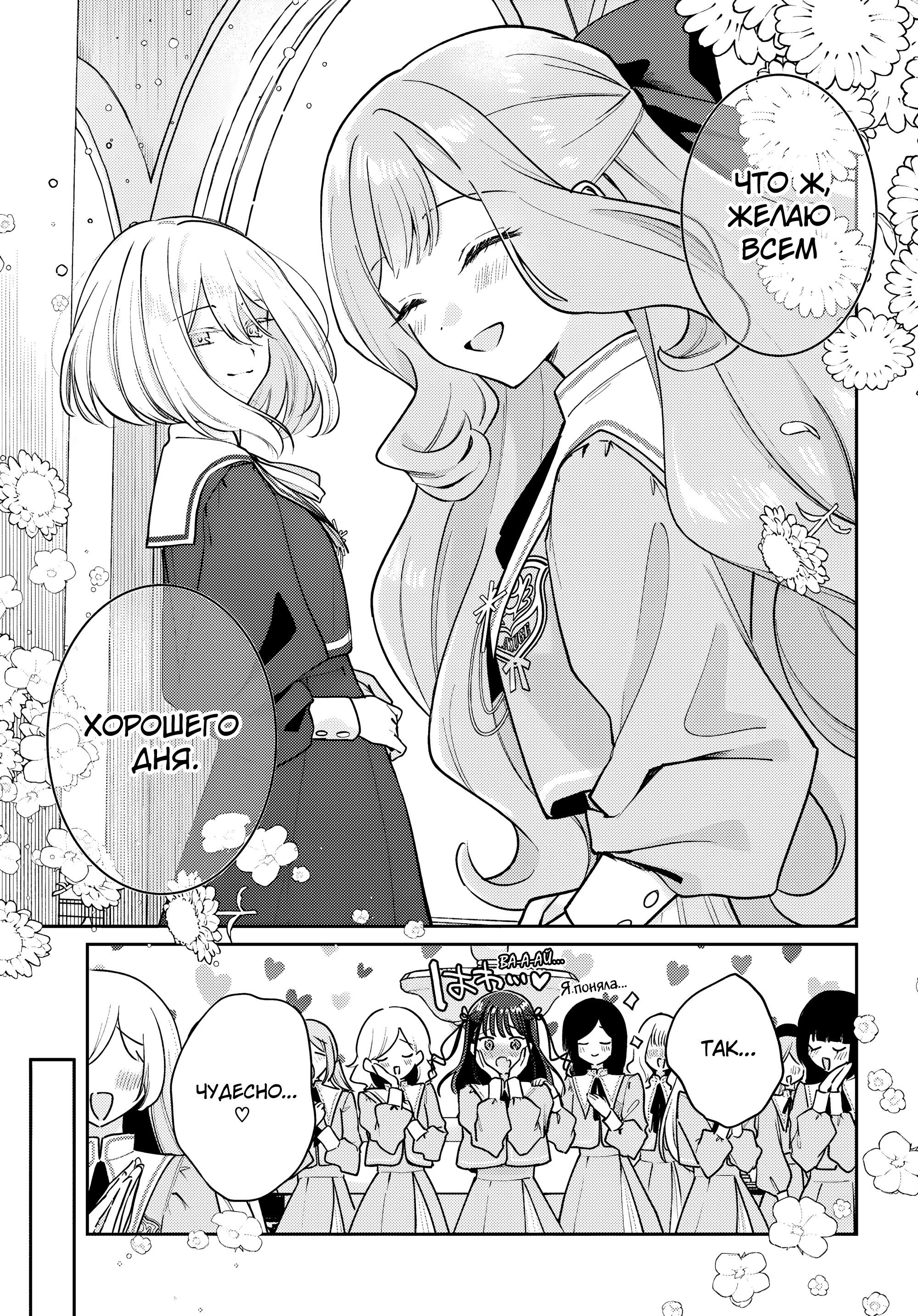 Манга Любовь на грани - Глава 1 Страница 10