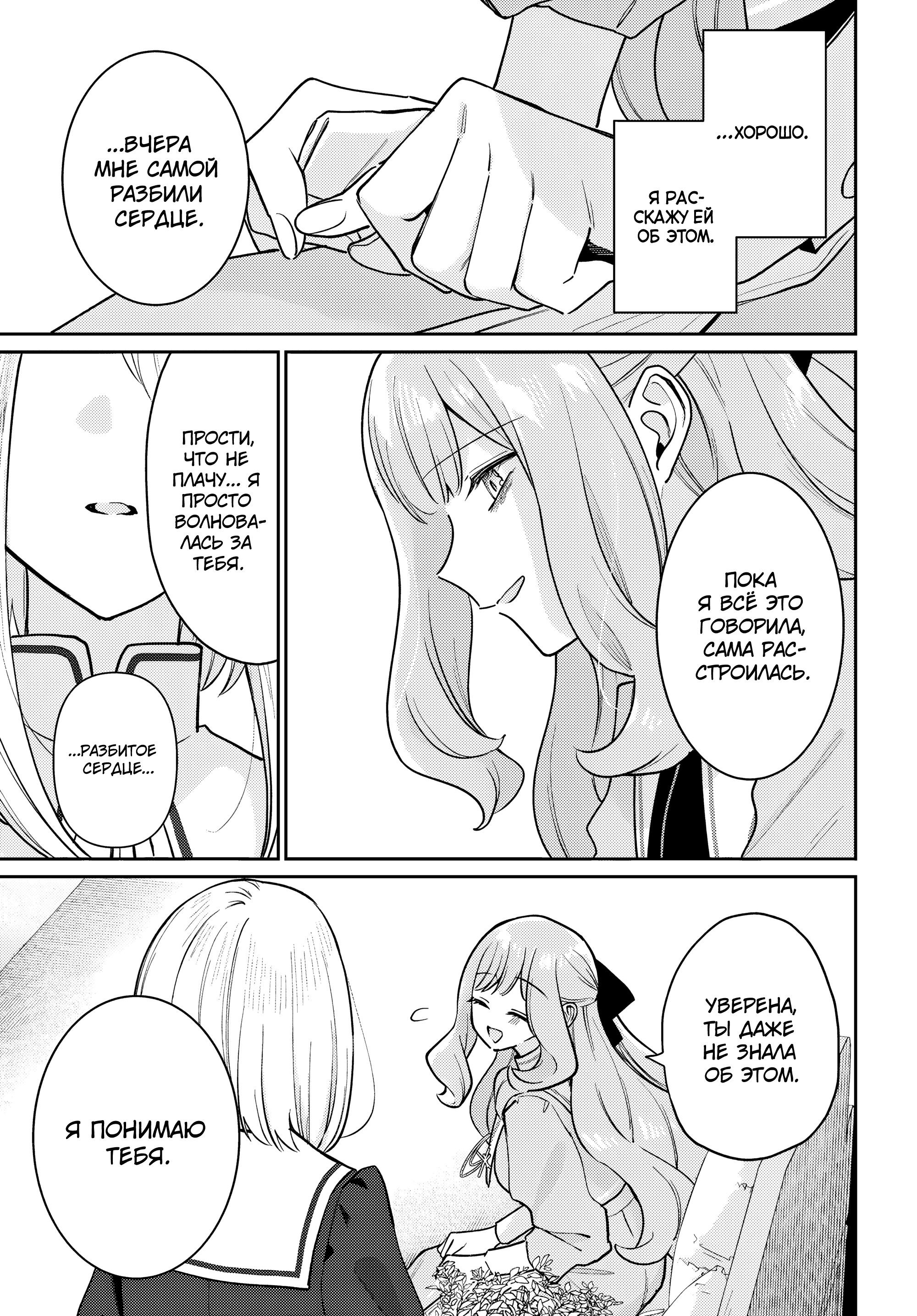 Манга Любовь на грани - Глава 1 Страница 42