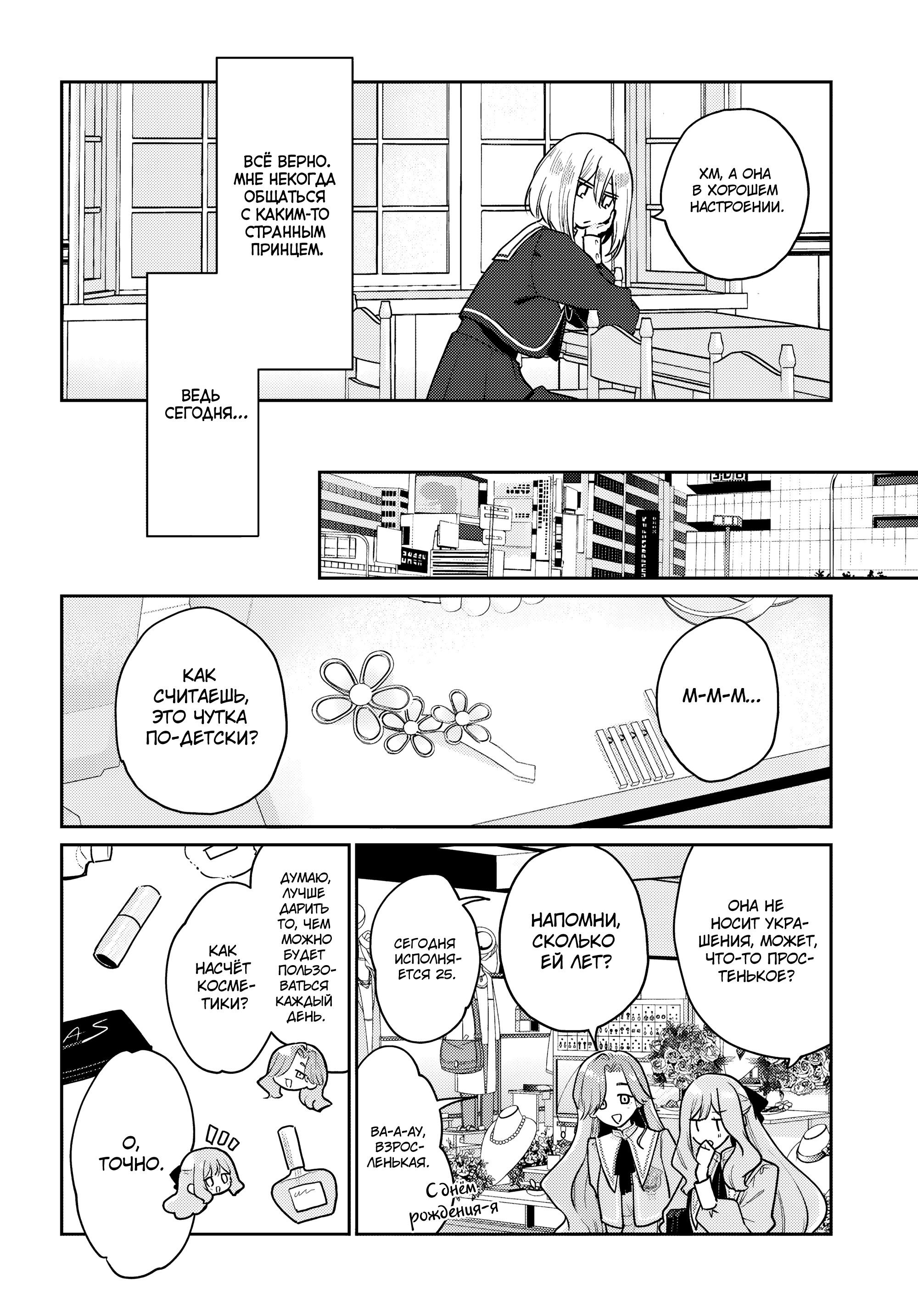 Манга Любовь на грани - Глава 1 Страница 17