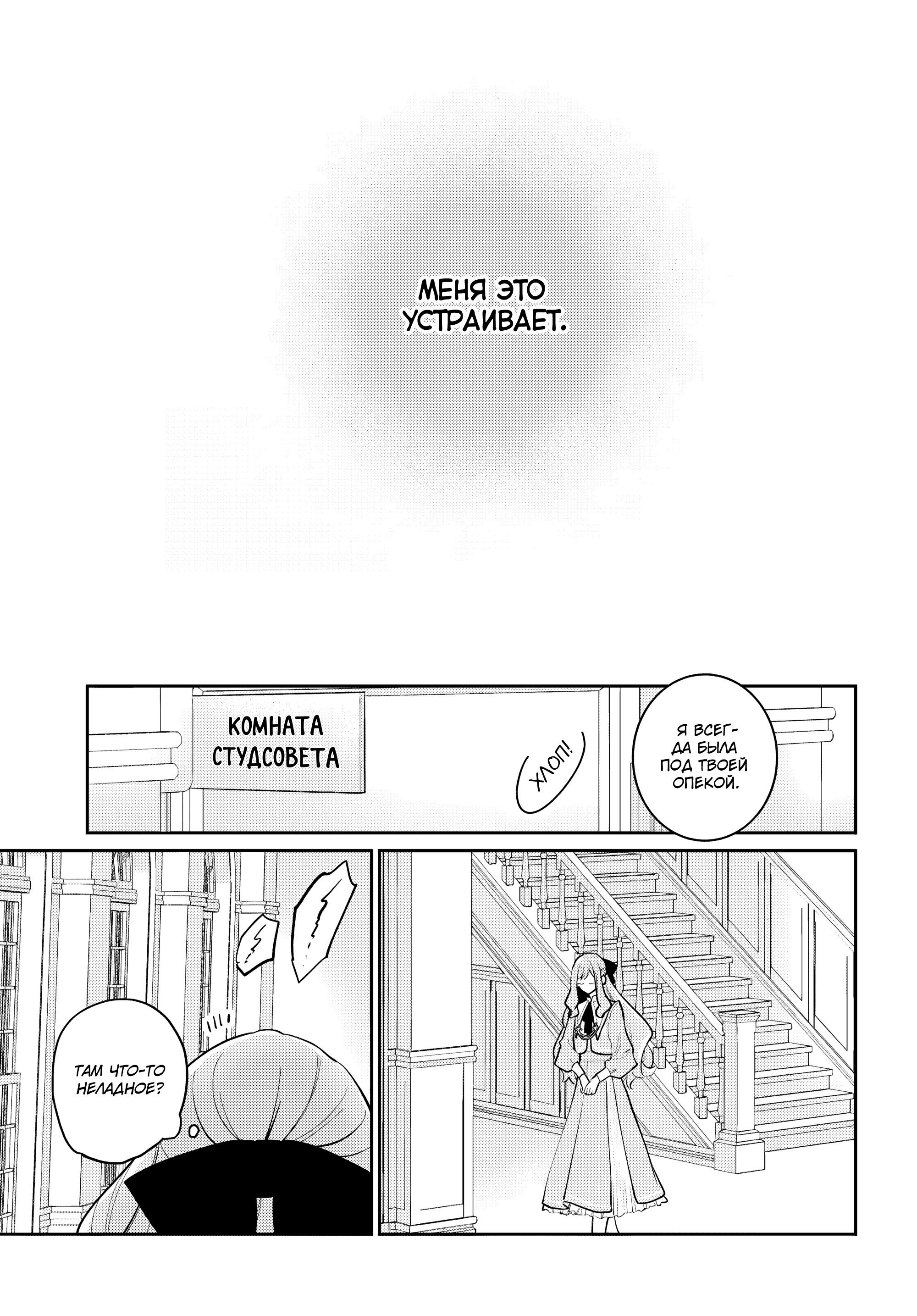 Манга Любовь на грани - Глава 1 Страница 30