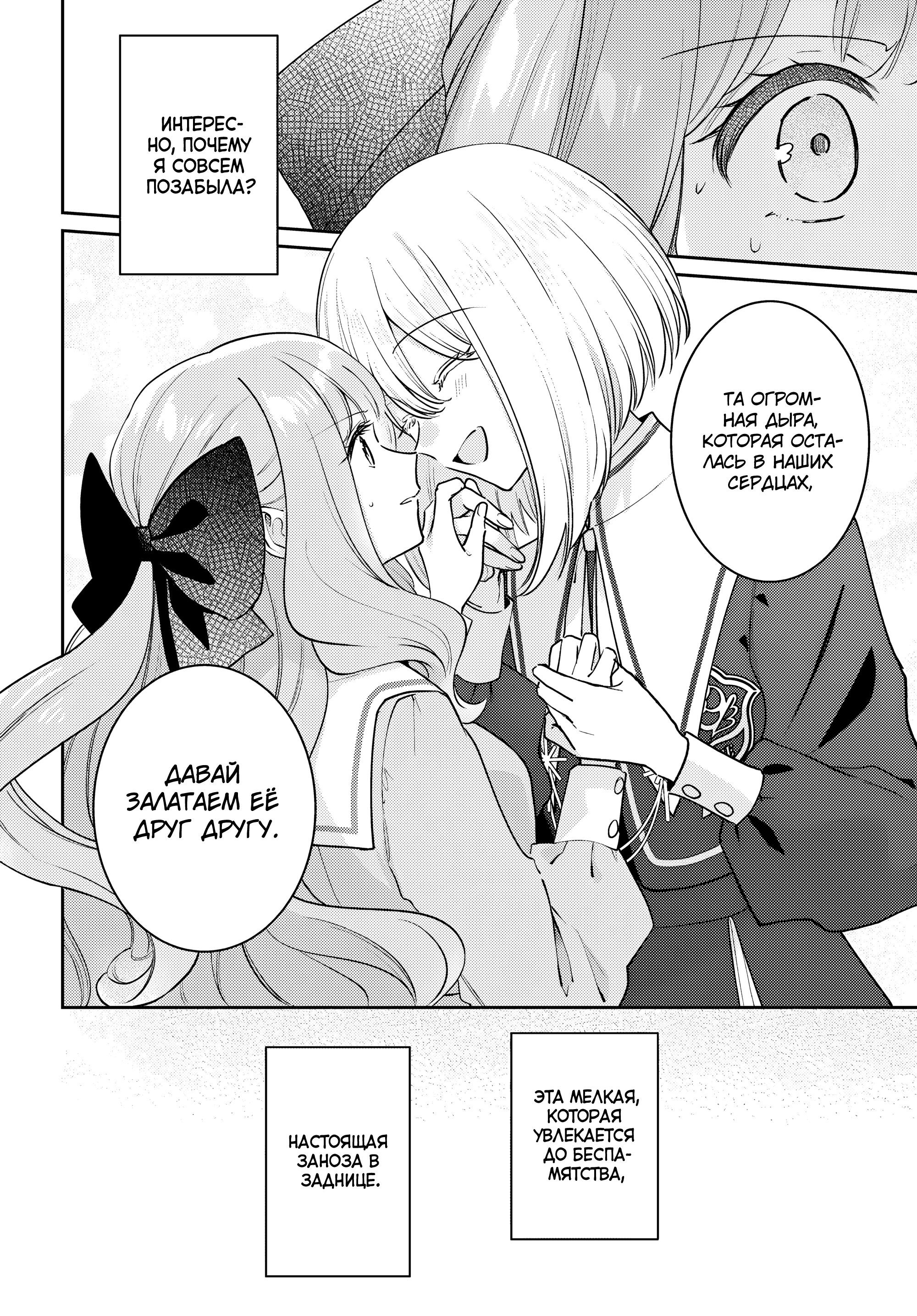 Манга Любовь на грани - Глава 1 Страница 54