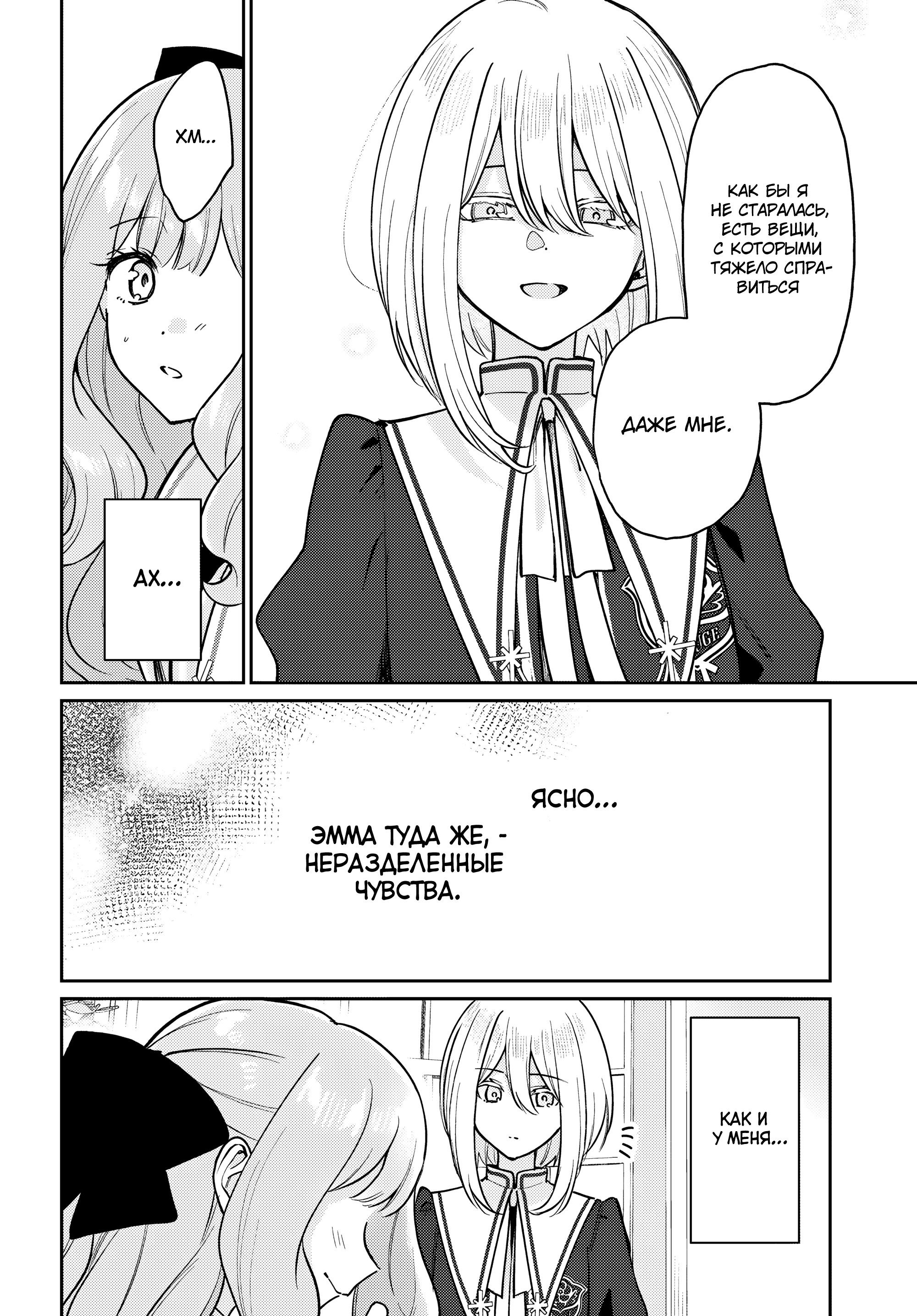 Манга Любовь на грани - Глава 1 Страница 43