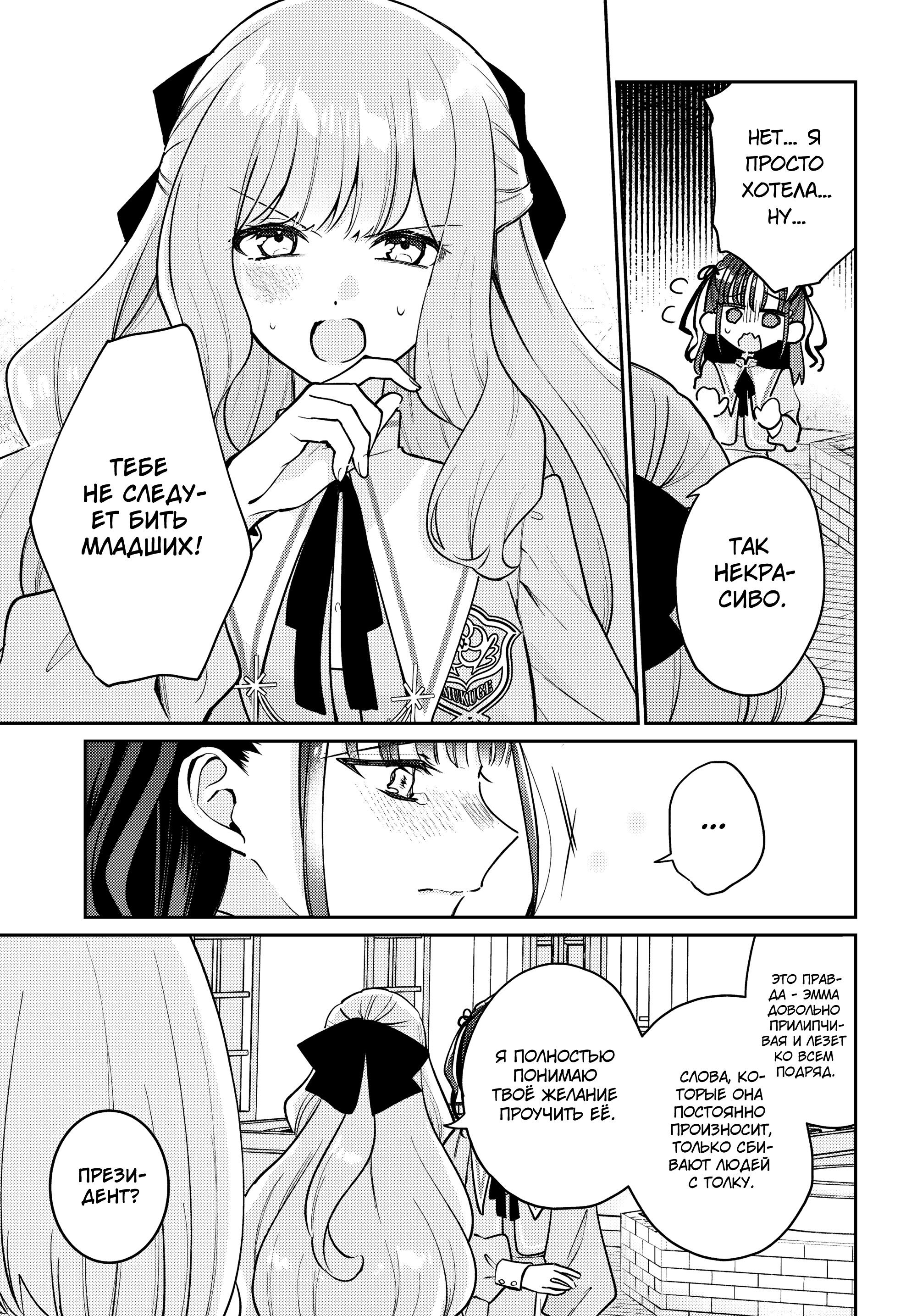 Манга Любовь на грани - Глава 1 Страница 34