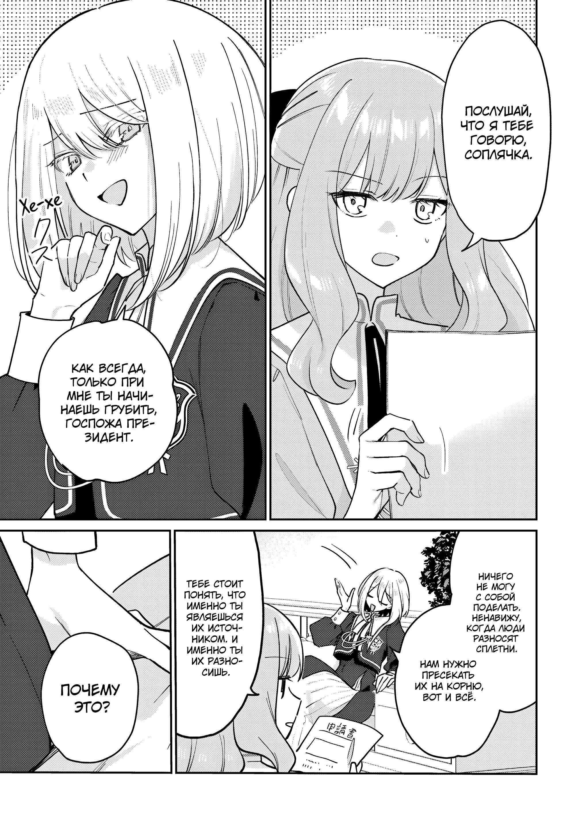 Манга Любовь на грани - Глава 1 Страница 12