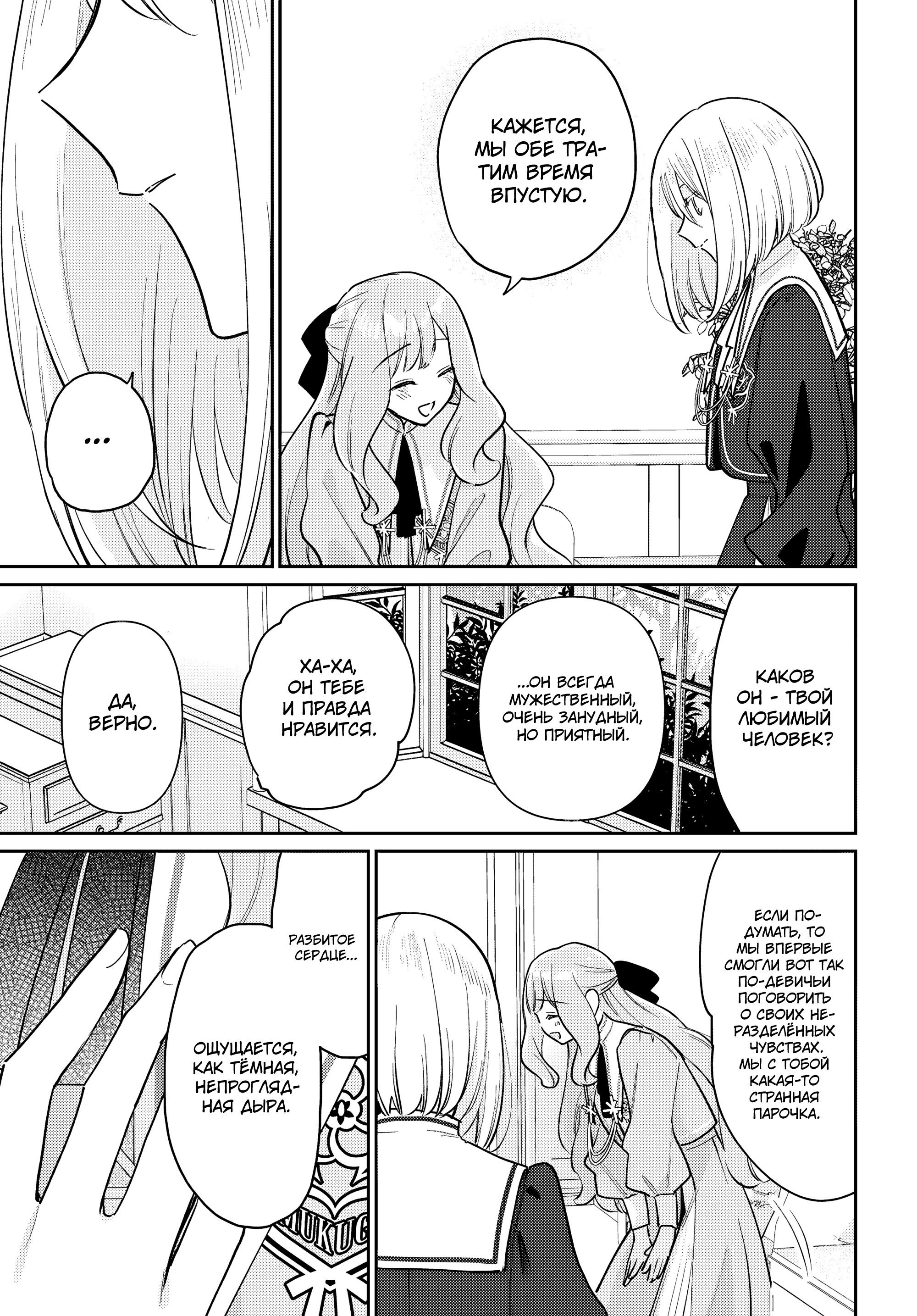 Манга Любовь на грани - Глава 1 Страница 44