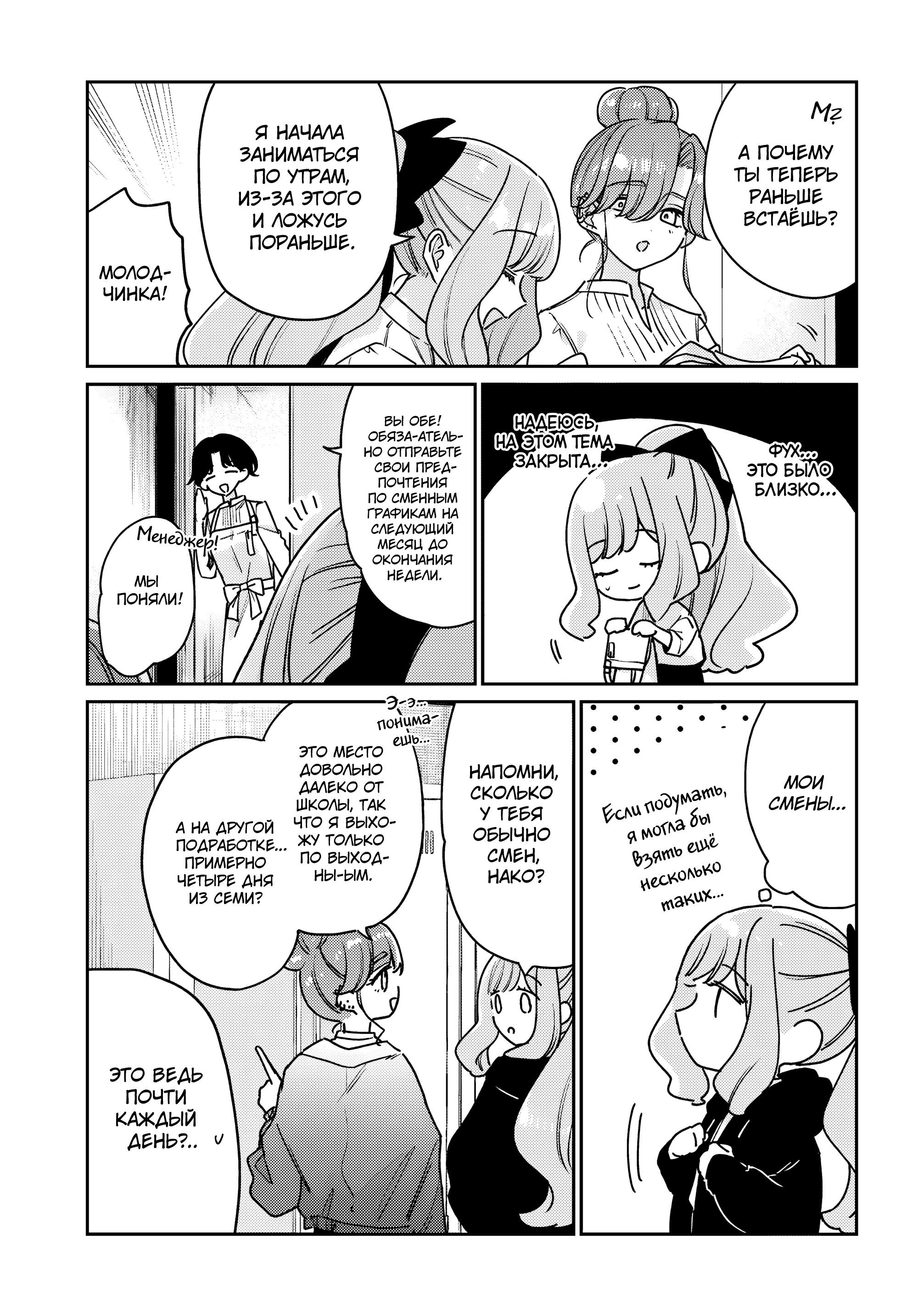 Манга Любовь на грани - Глава 3 Страница 15